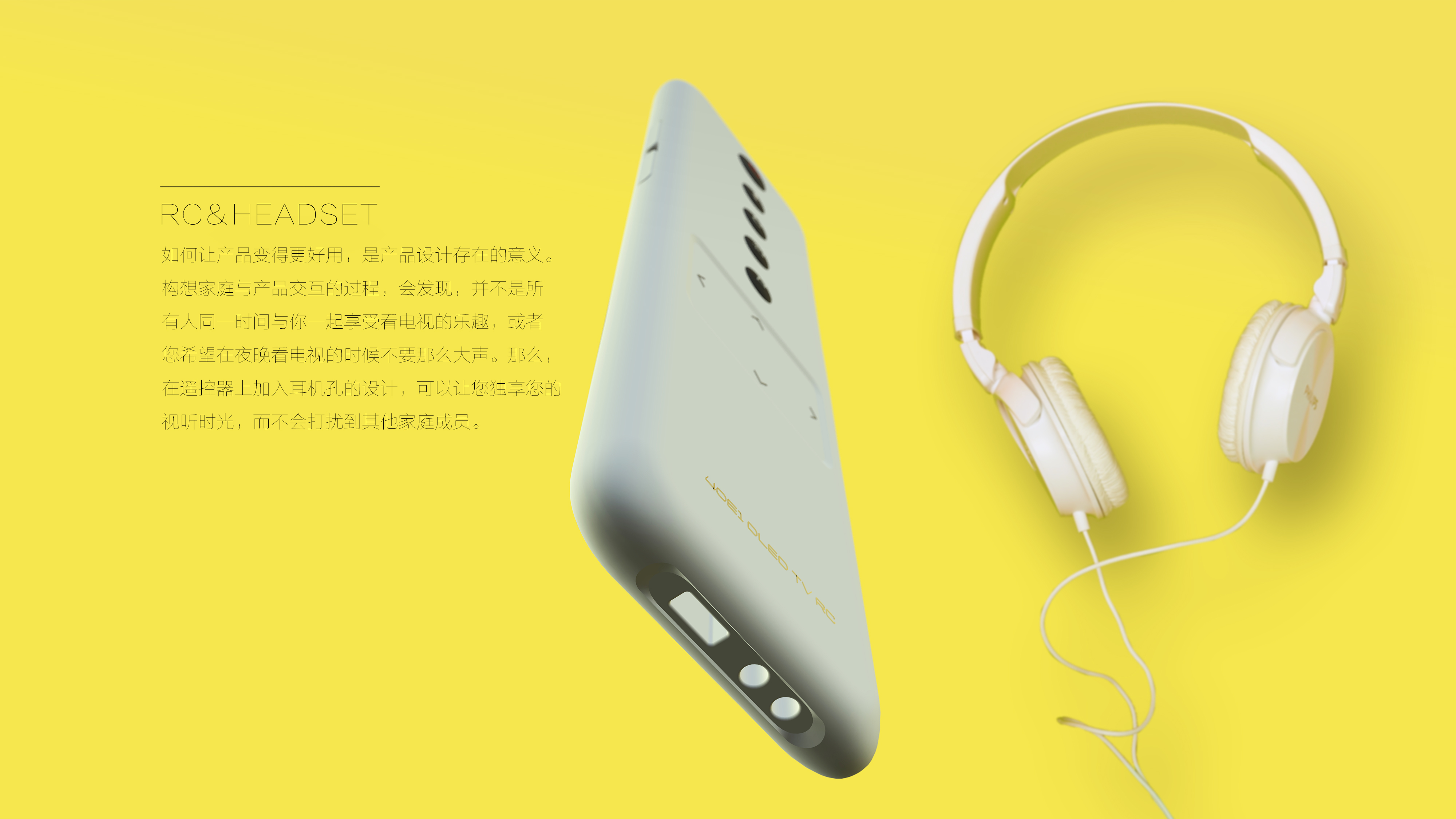 TV and remote control design，