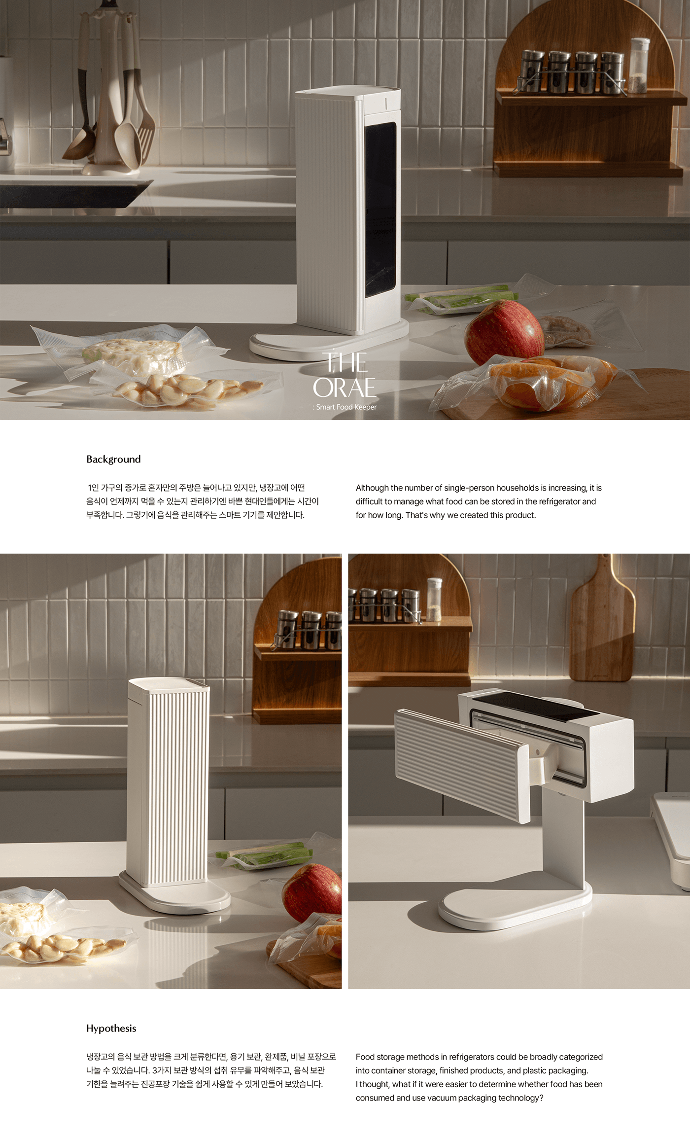 THE ORAE，Kitchen equipment，intelligence，innovate，