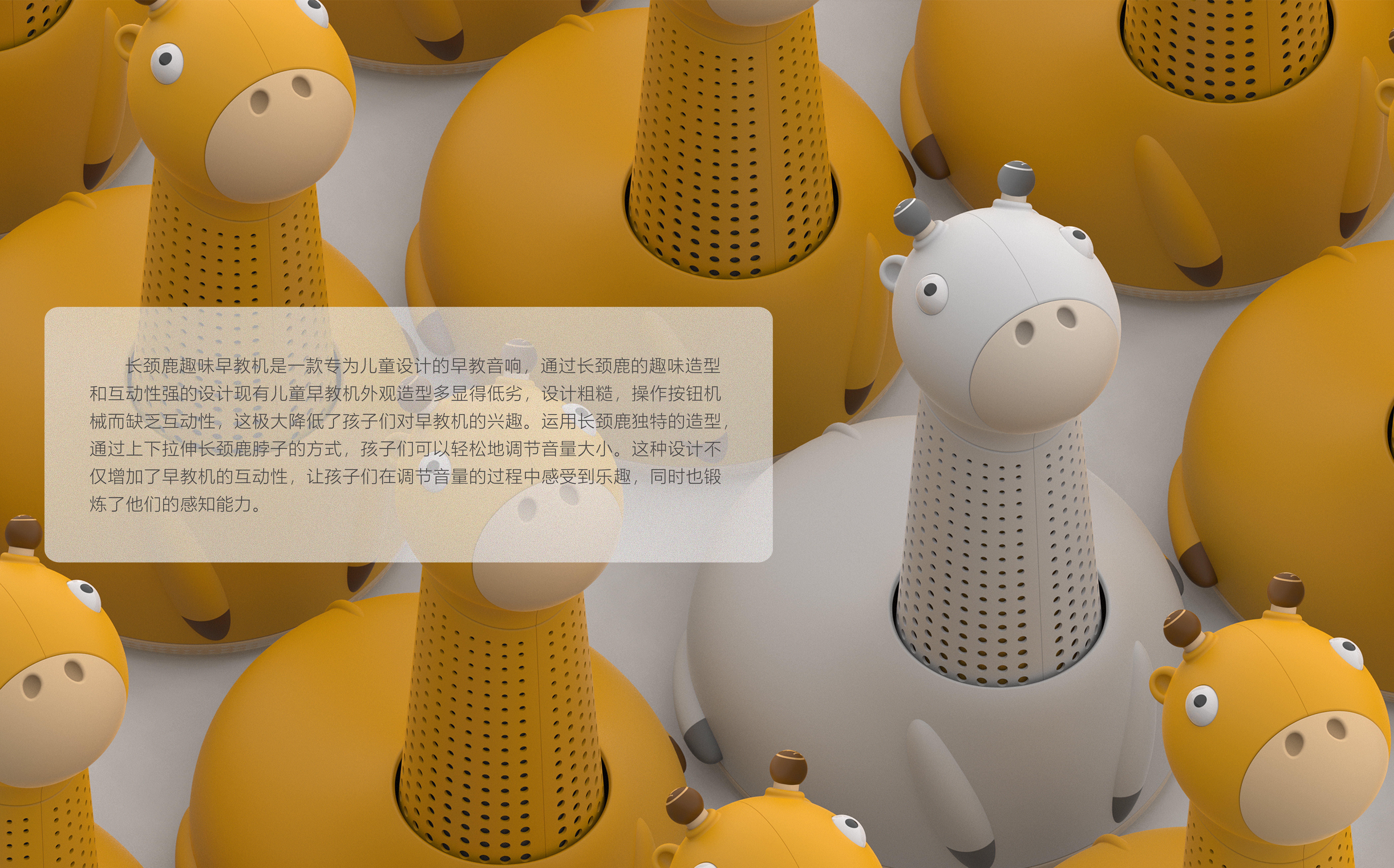 product design，Early education machine，