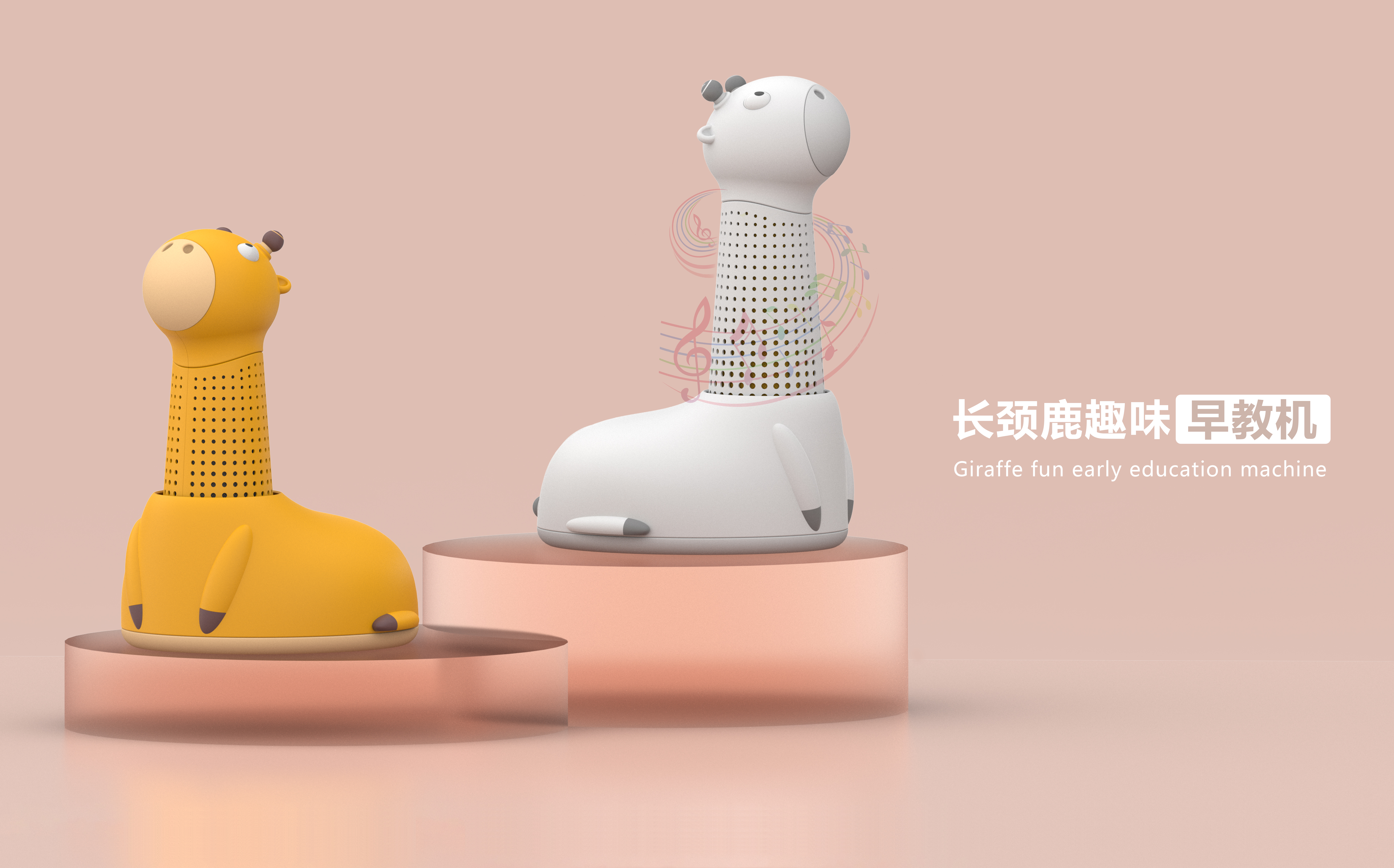 product design，Early education machine，