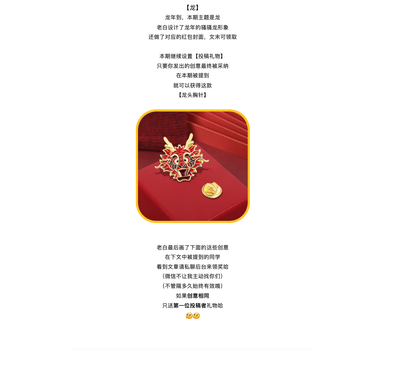 Design，inspiration，originality，practice，sketch，