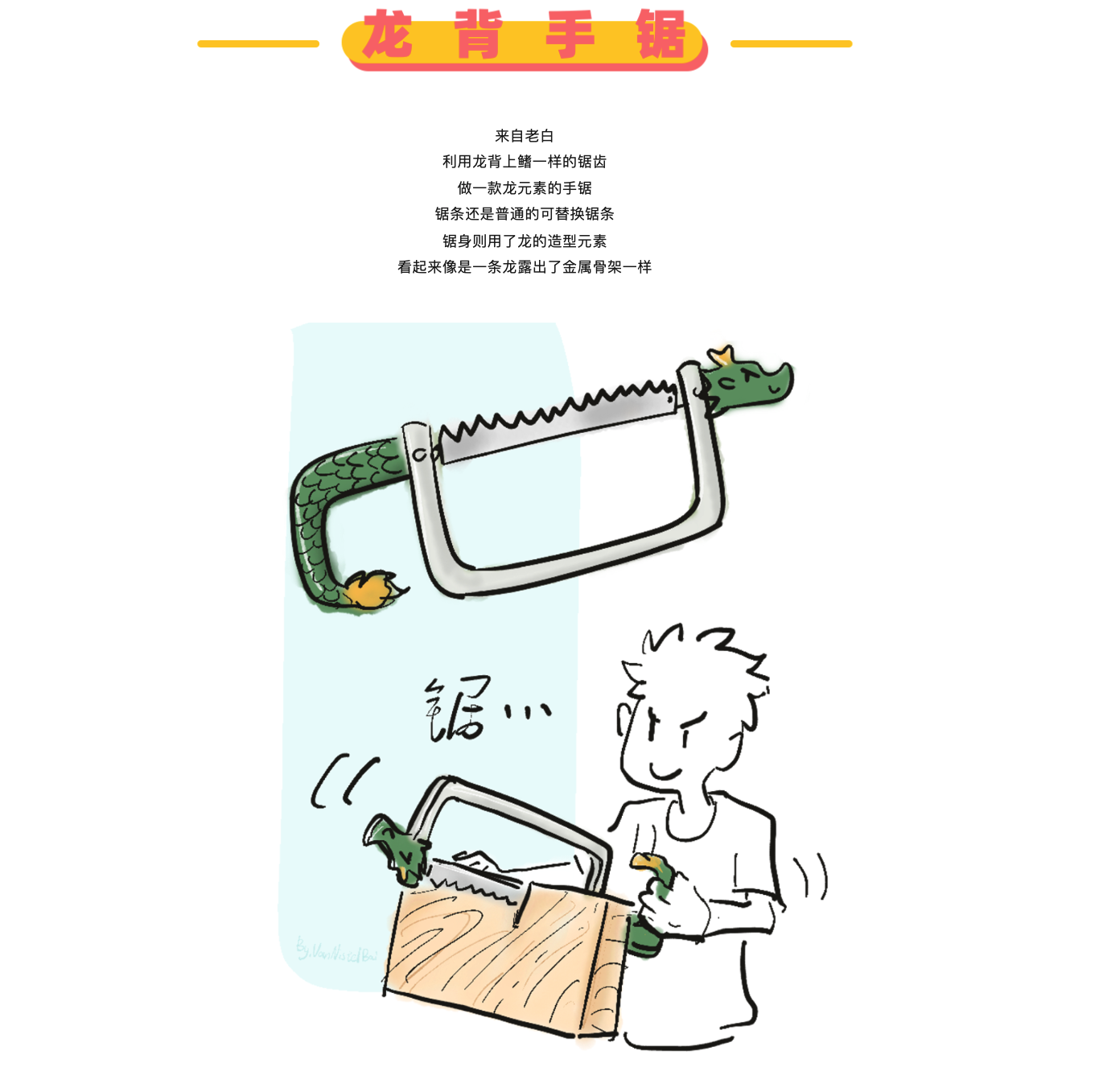 Design，inspiration，originality，practice，sketch，