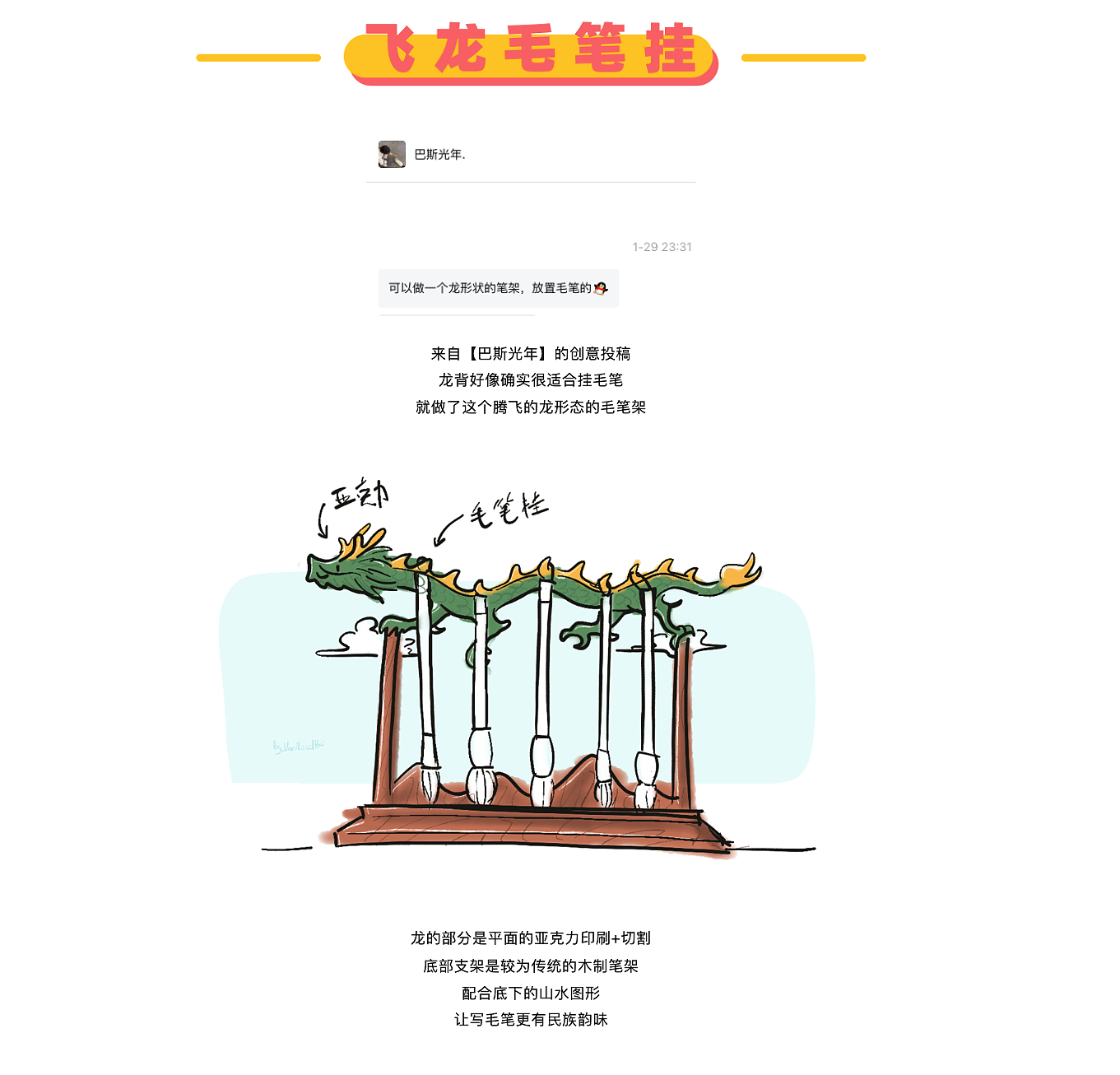 Design，inspiration，originality，practice，sketch，