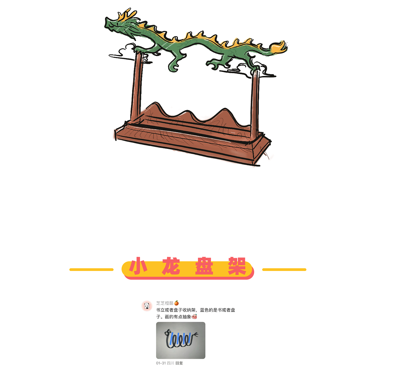 设计，灵感，创意，练习，草图，