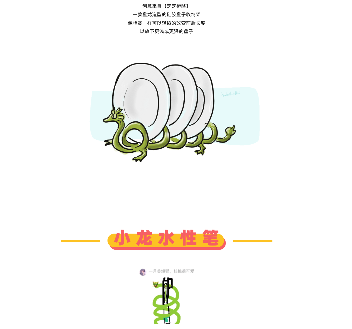 Design，inspiration，originality，practice，sketch，