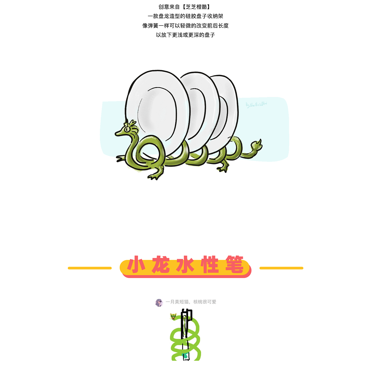 Design，inspiration，originality，practice，sketch，