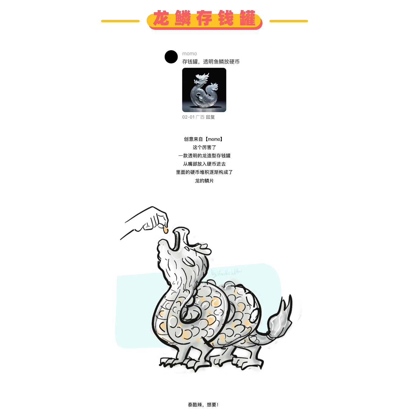 Design，inspiration，originality，practice，sketch，