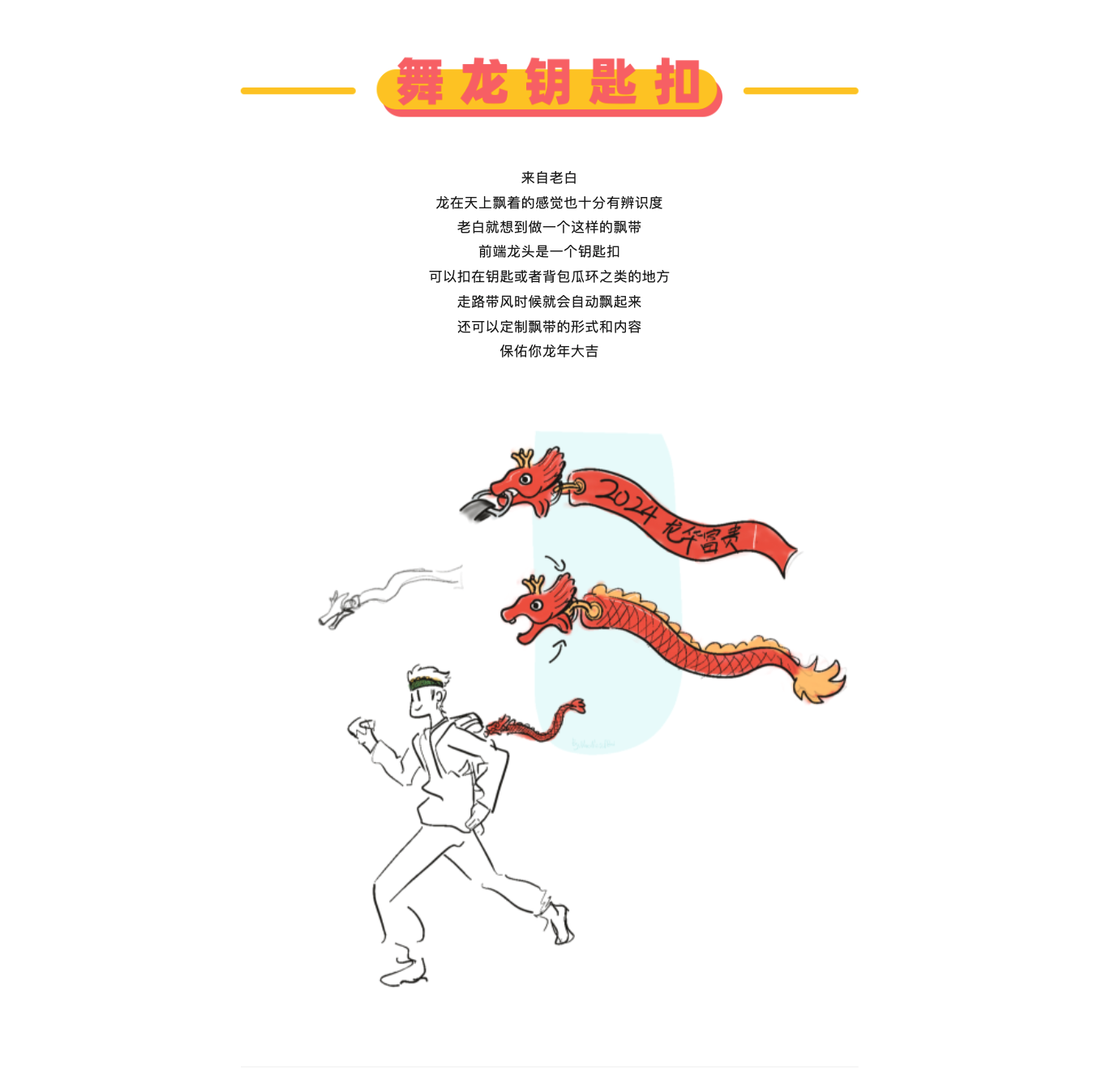 Design，inspiration，originality，practice，sketch，