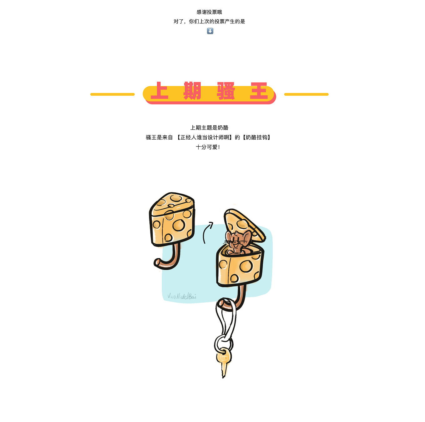 Design，inspiration，originality，practice，sketch，
