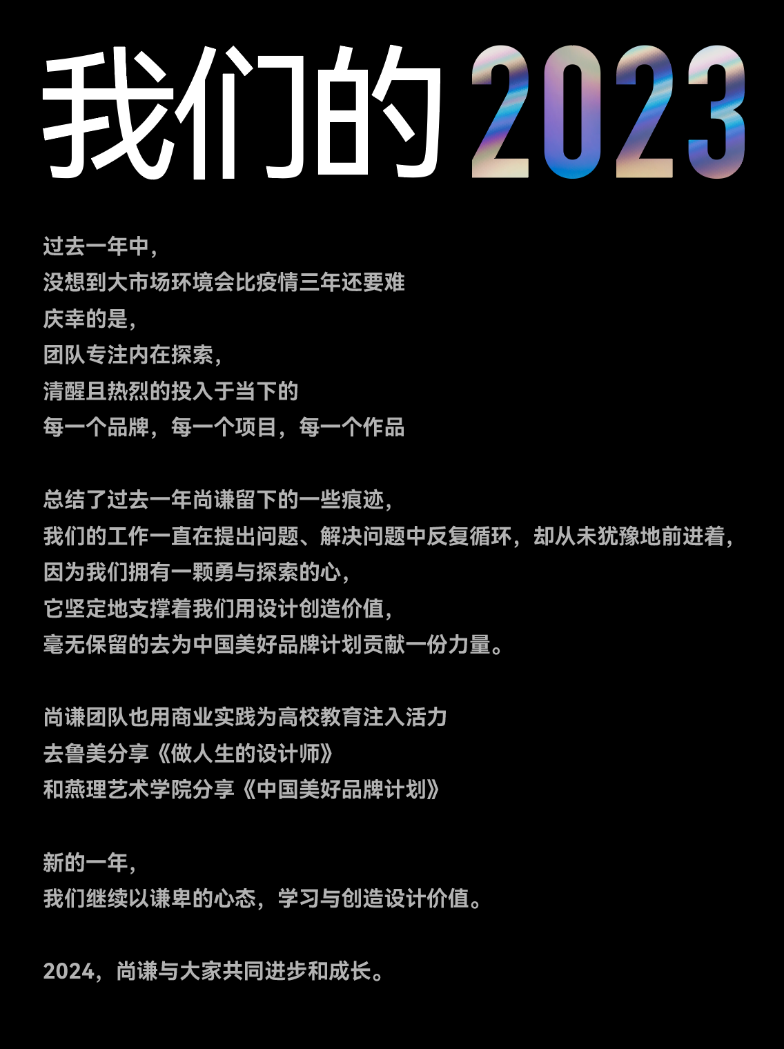 Brand design，packing design，ip creative design，Space Experience Design，