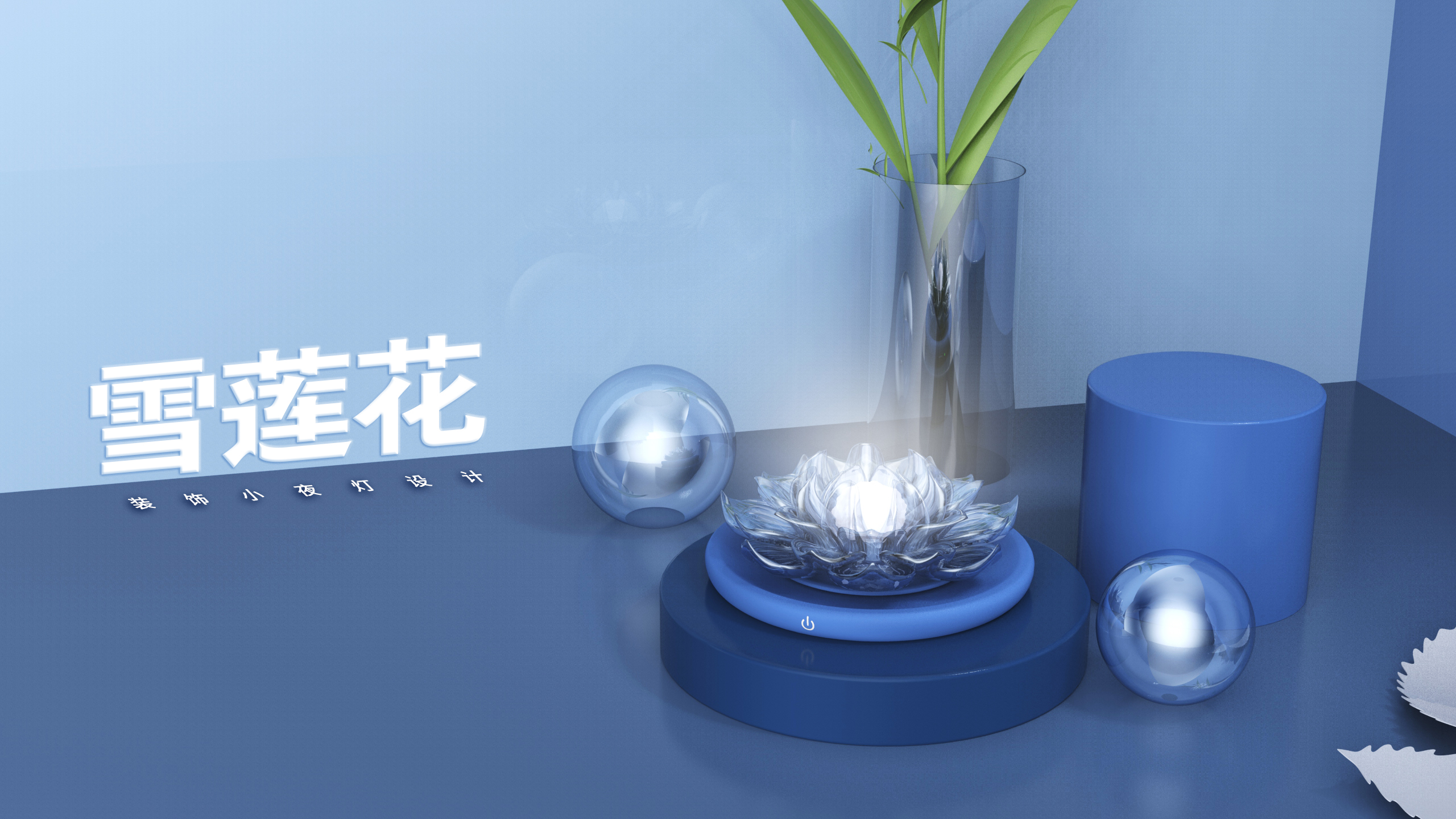 Cultural creation，Snow Lotus，Night light，