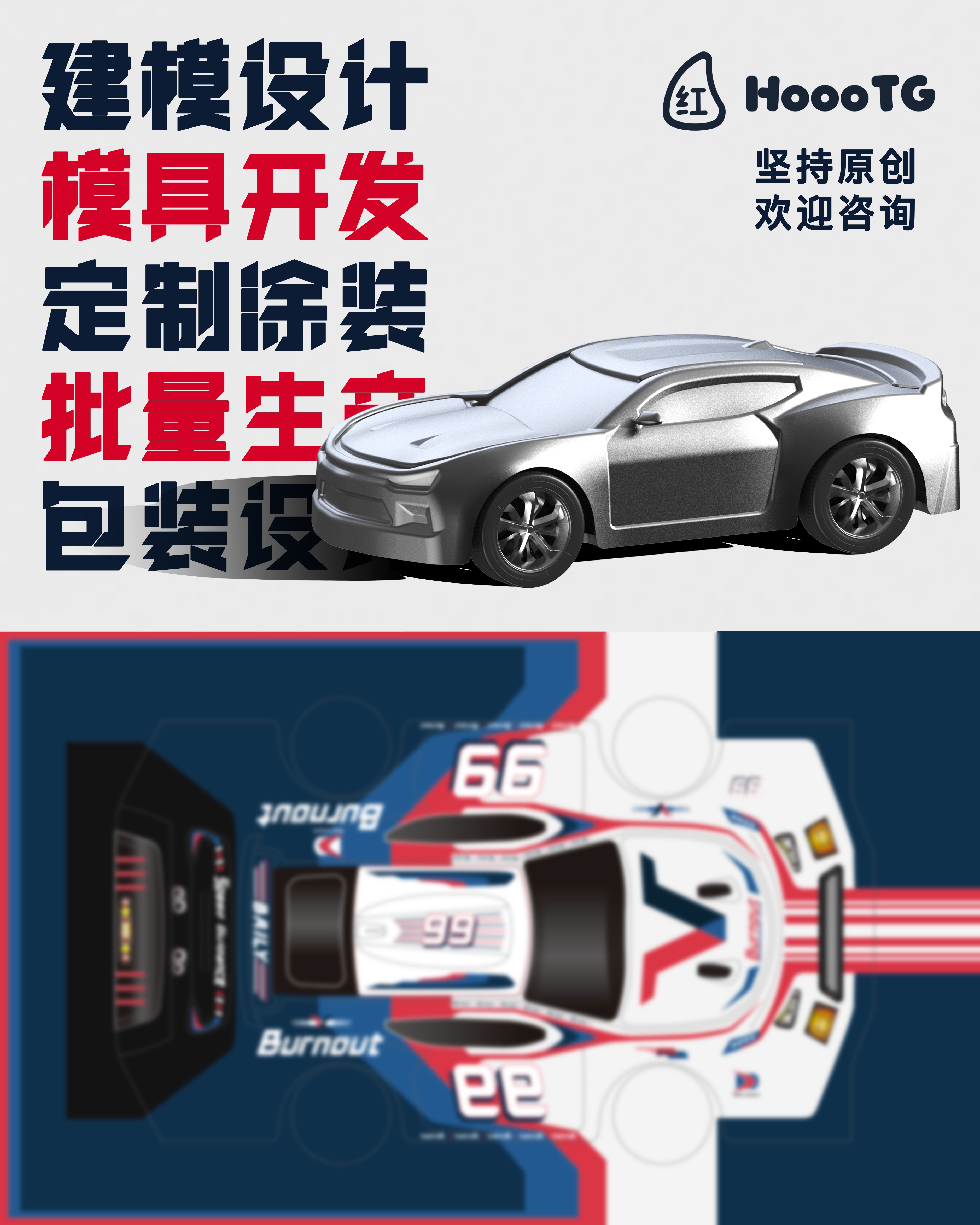 Painting Design, Automotive Design，