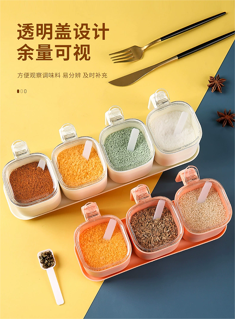 厨房用品，调味盒，调料盒，