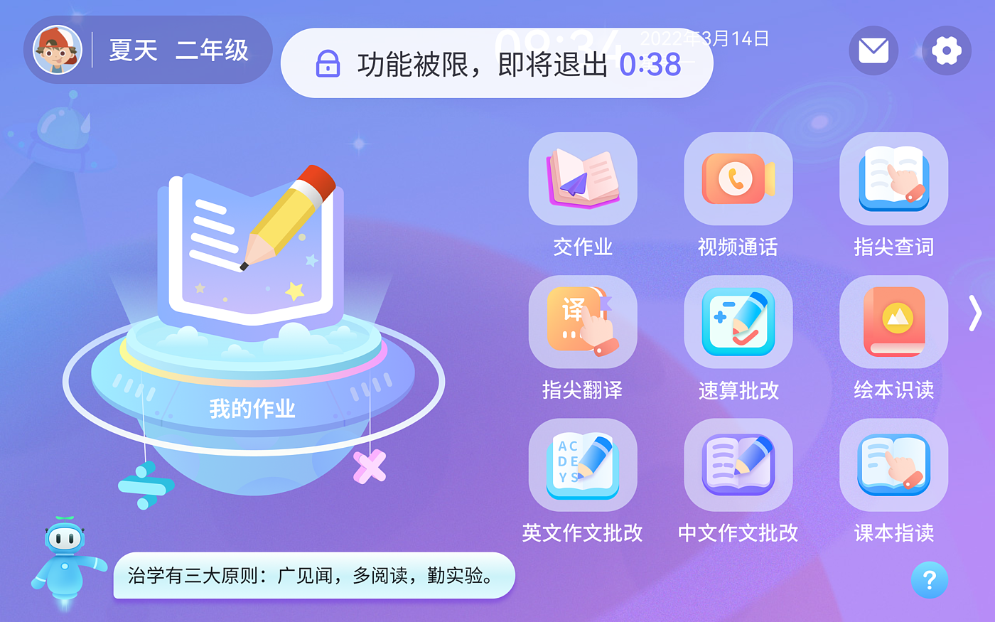 Boot animation, UI interface，