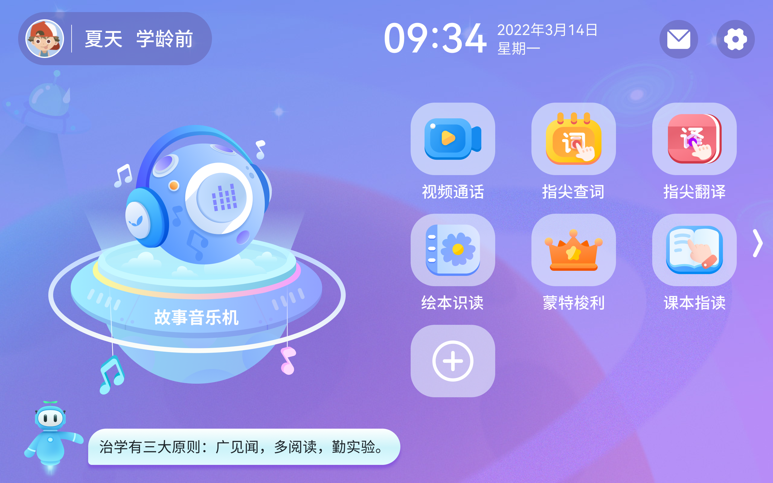 Boot animation, UI interface，