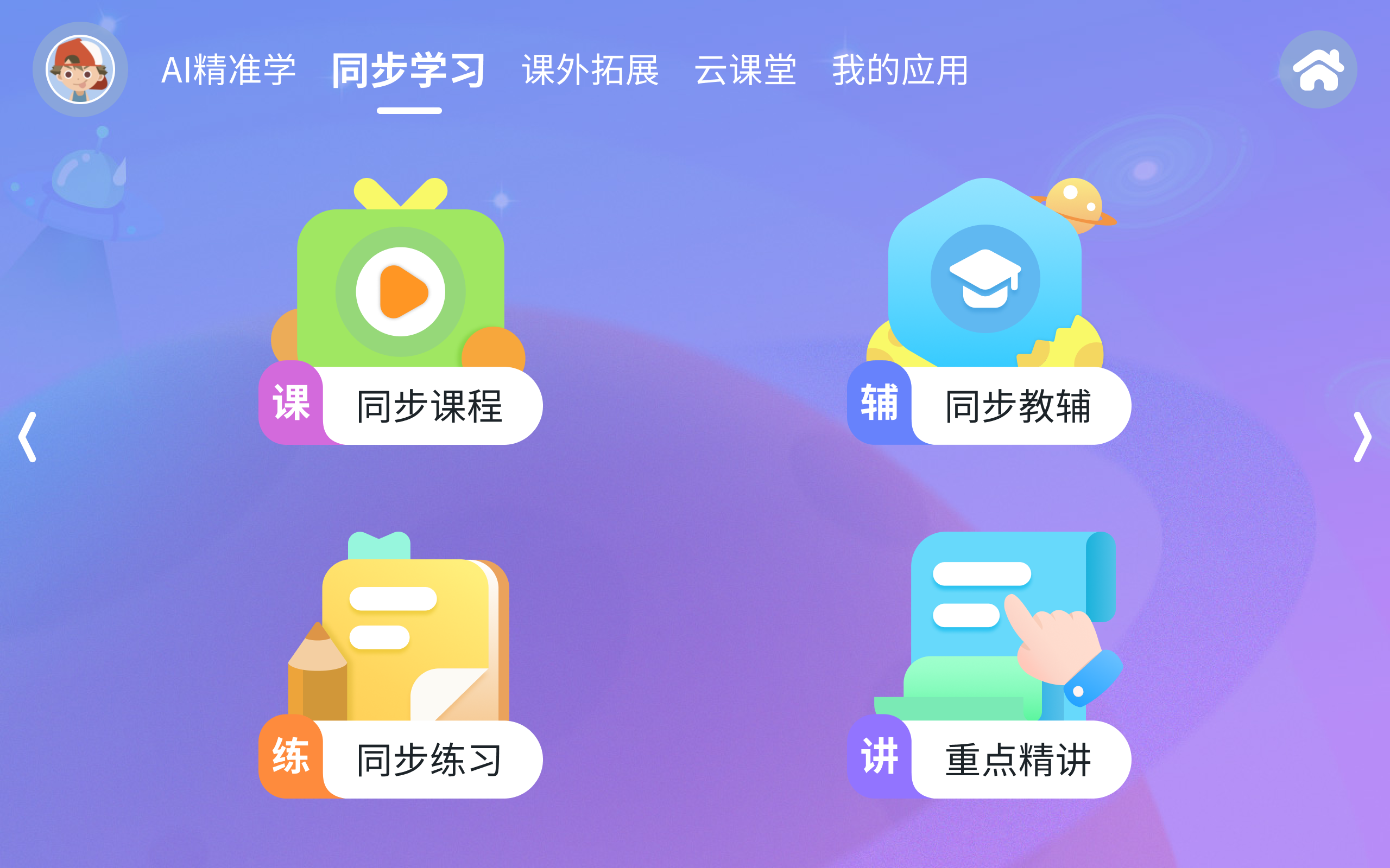 Boot animation, UI interface，