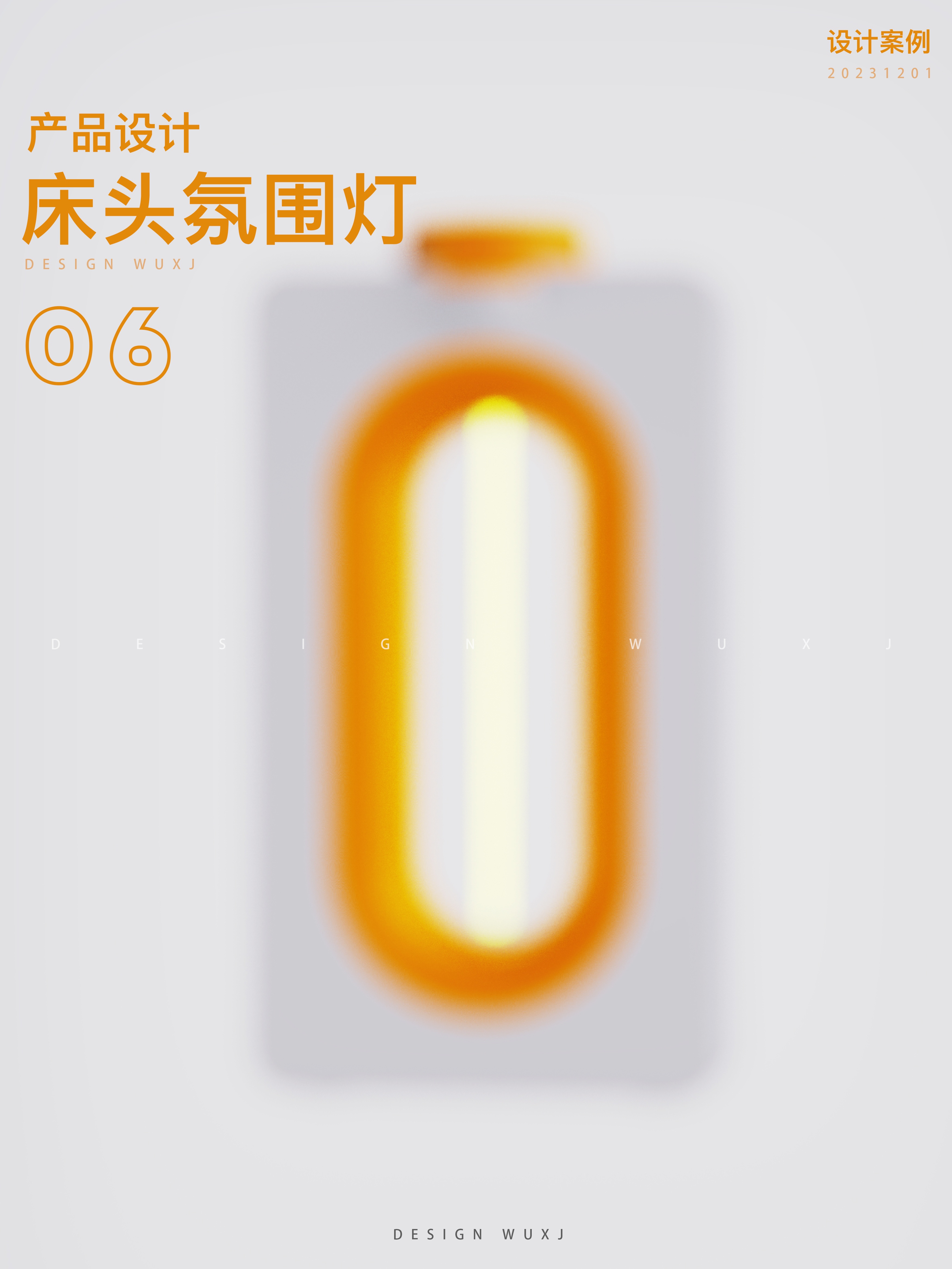 Simplicity，Sleep aid lamp，Bedside lamp，Atmosphere lamp，Minimalist design ，Sense of design，Night light，Intelligent bedside lamp，