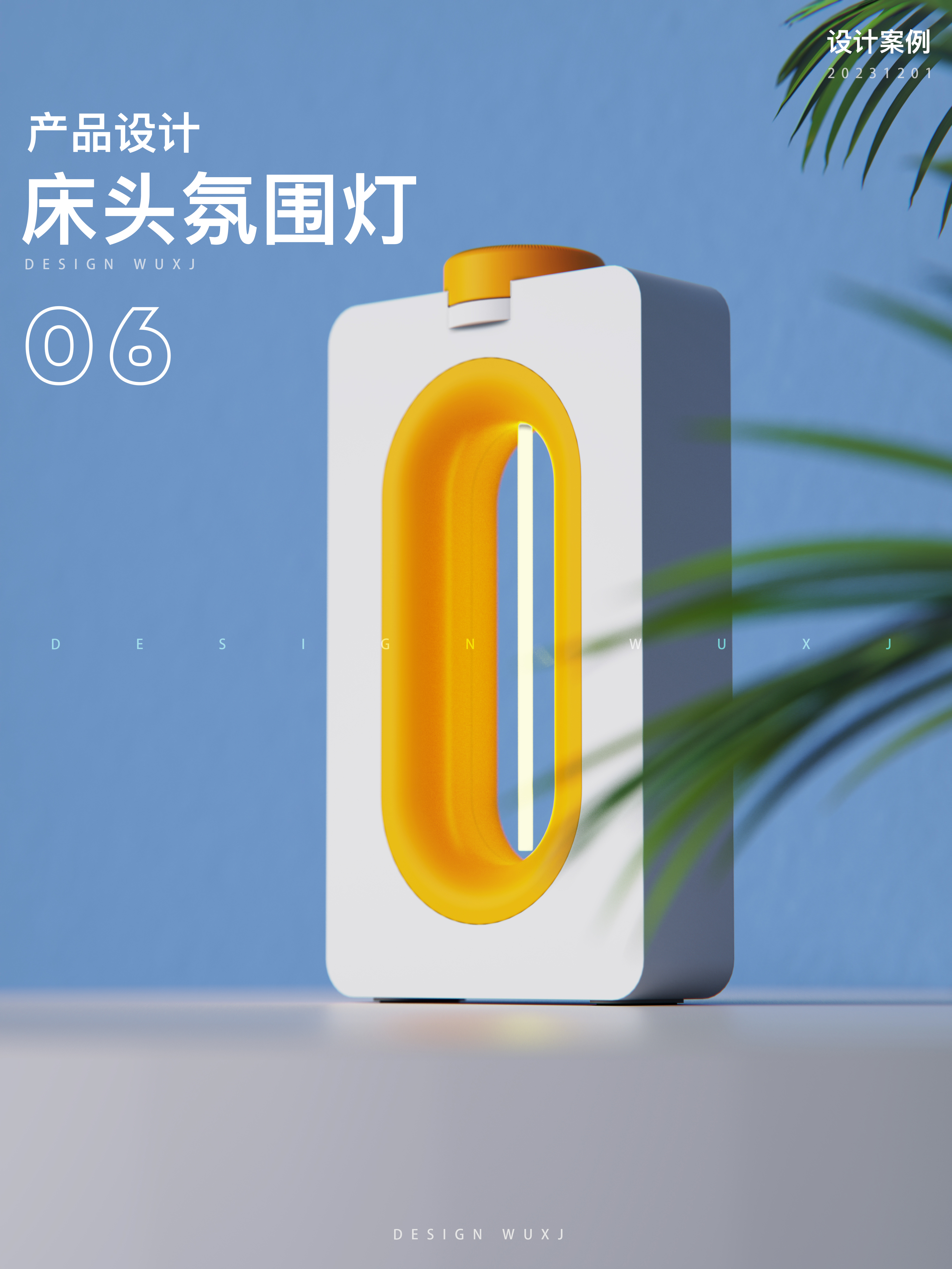 Simplicity，Sleep aid lamp，Bedside lamp，Atmosphere lamp，Minimalist design ，Sense of design，Night light，Intelligent bedside lamp，