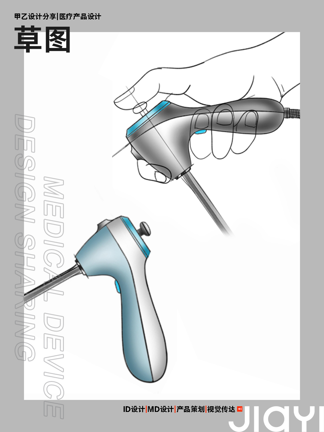 Endoscope，animal medical endoscope，medical apparatus and instruments，Medical products，Shenzhen A and B design，