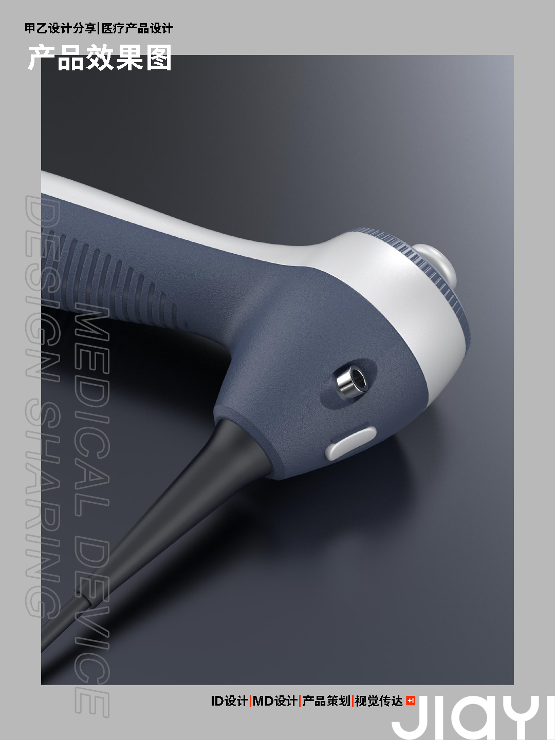 Endoscope，animal medical endoscope，medical apparatus and instruments，Medical products，Shenzhen A and B design，