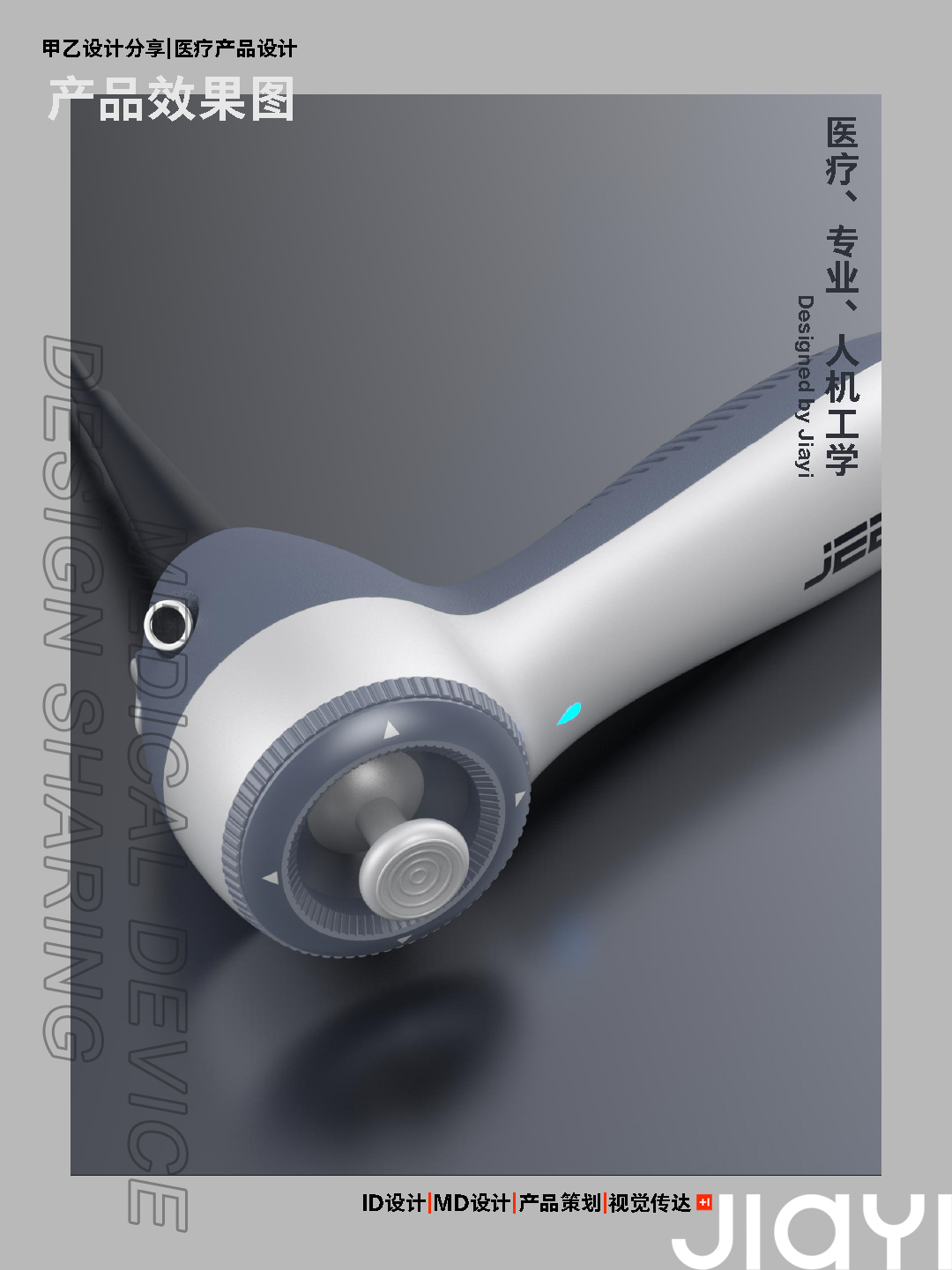 Endoscope，animal medical endoscope，medical apparatus and instruments，Medical products，Shenzhen A and B design，
