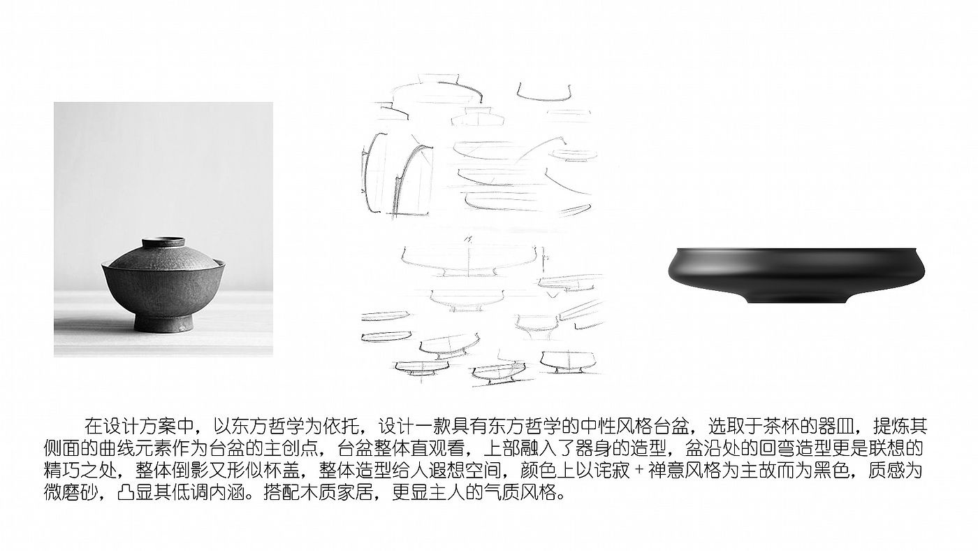 台盆，卫浴，磨砂陶瓷，诧寂，茶韵，