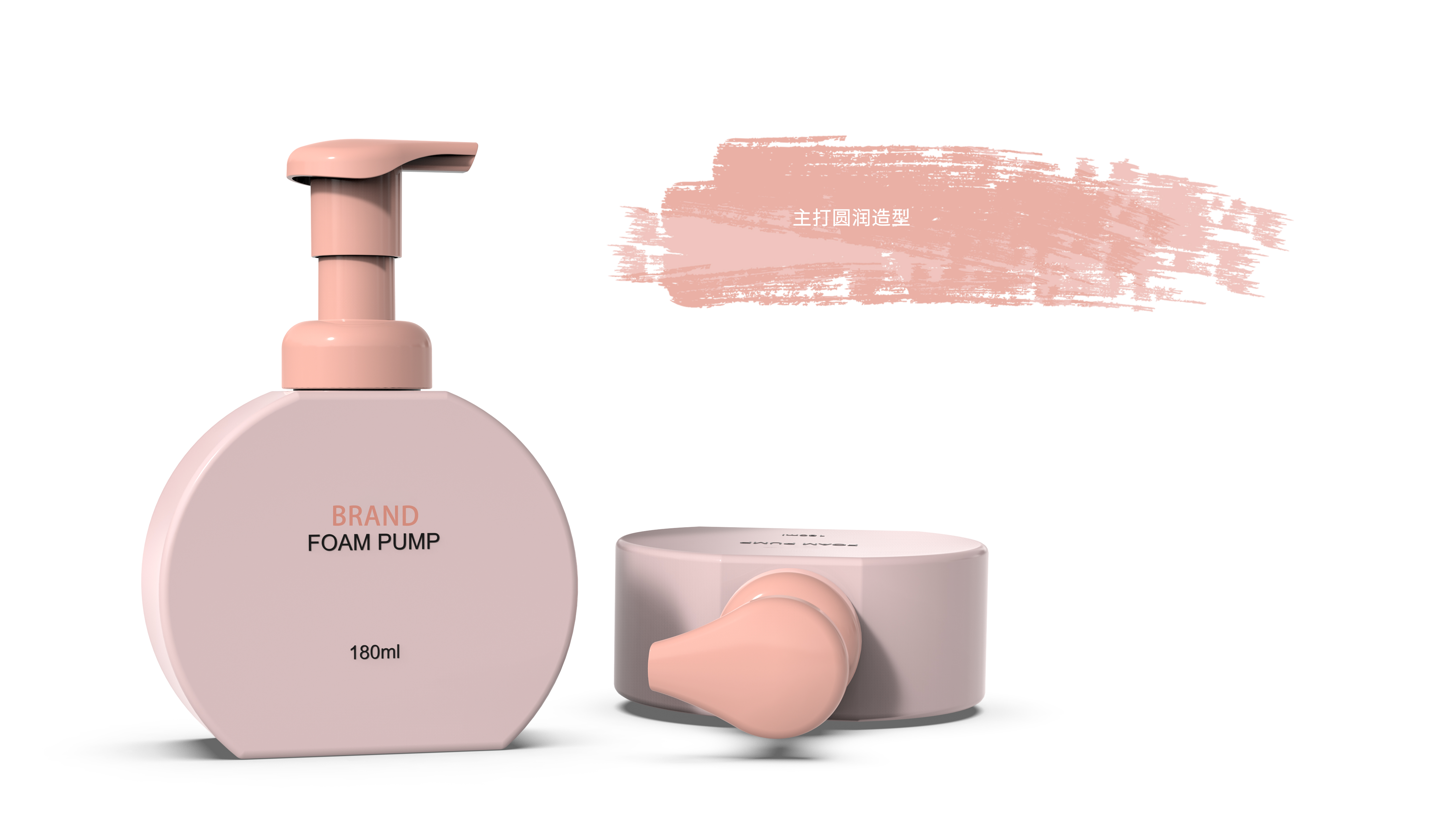 Bottle design，Foam pump design，Packaging Bottle Design，Maternal and infant packaging materials，