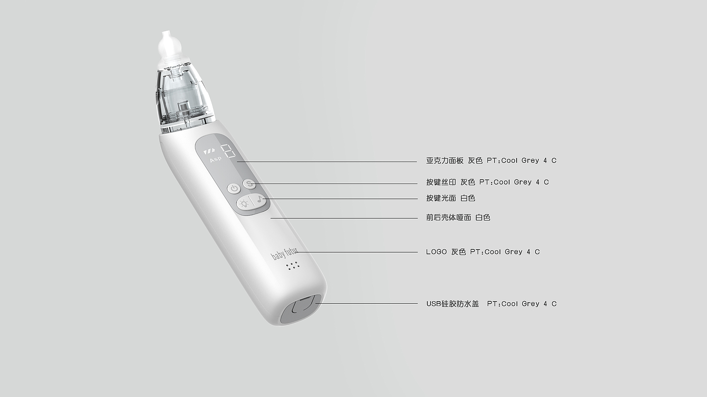 便携式吸鼻器、电动吸鼻器、儿童母婴、简约，