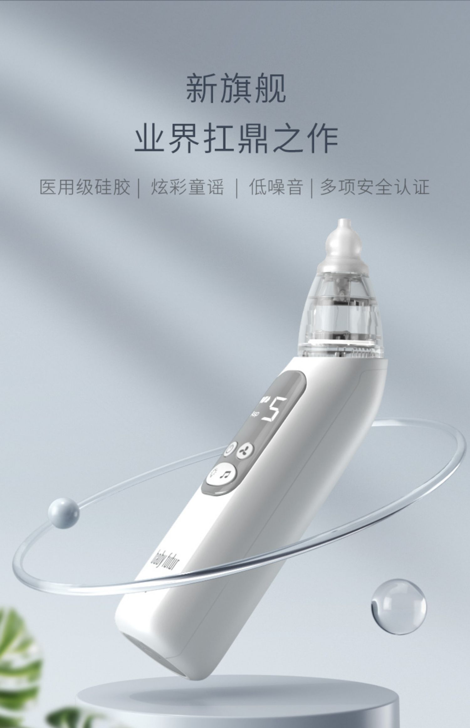 Portable nasal aspirator, electric nasal aspirator, children's mother and child, simple，