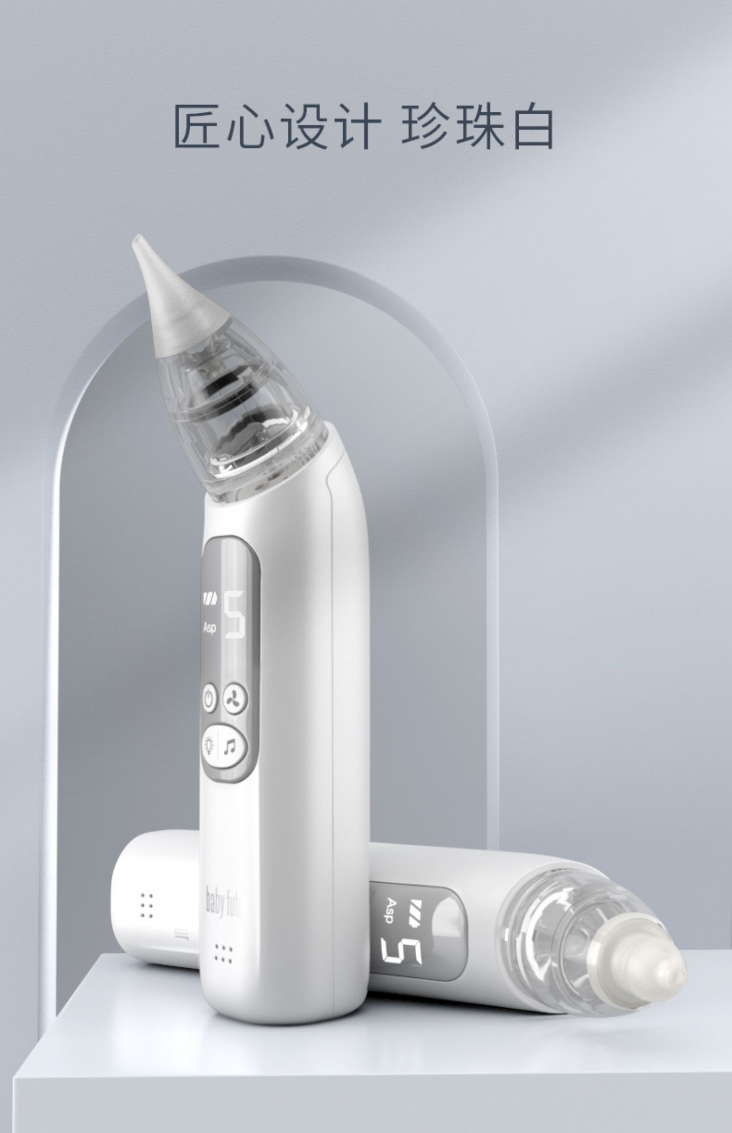 Portable nasal aspirator, electric nasal aspirator, children's mother and child, simple，