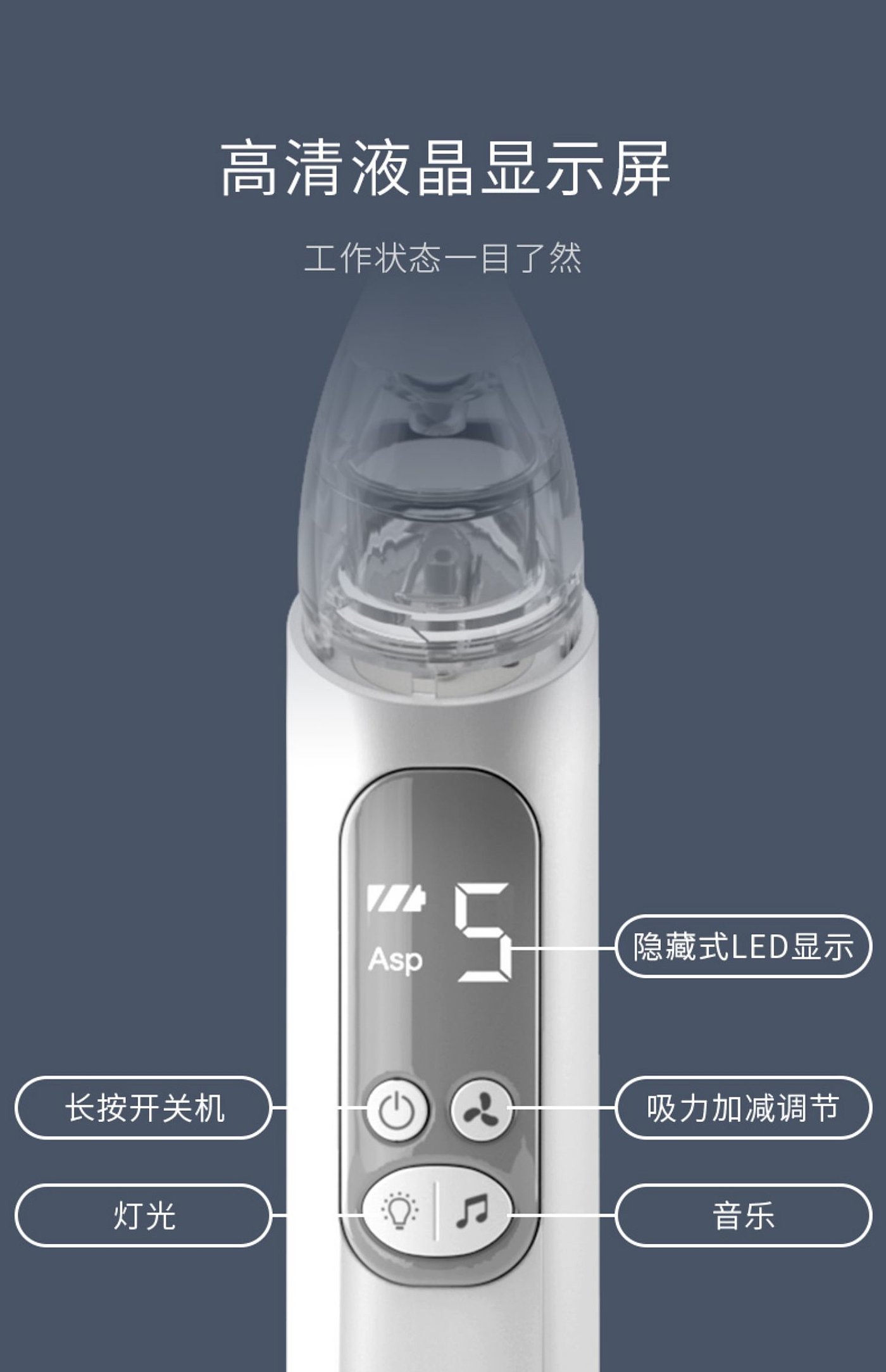 便携式吸鼻器、电动吸鼻器、儿童母婴、简约，