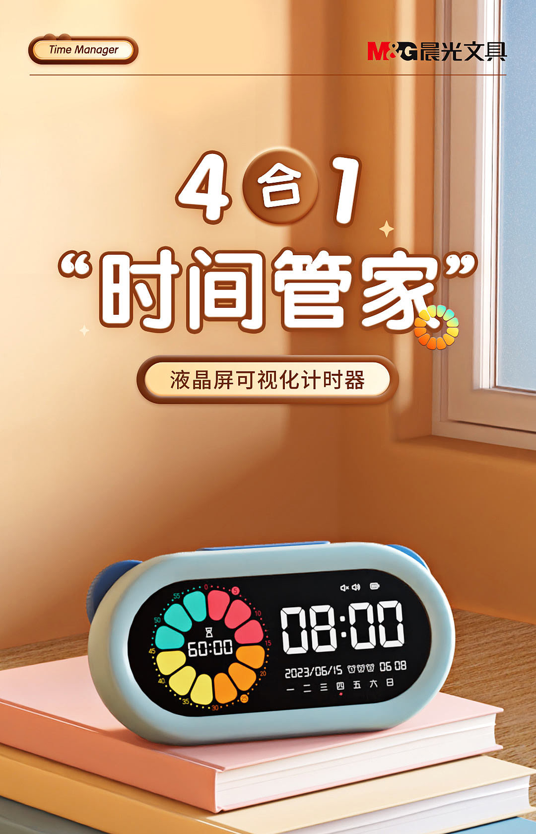 timer，Children's timer，alarm clock，Full screen，