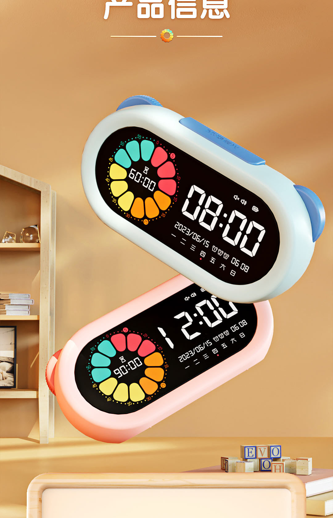 timer，Children's timer，alarm clock，Full screen，