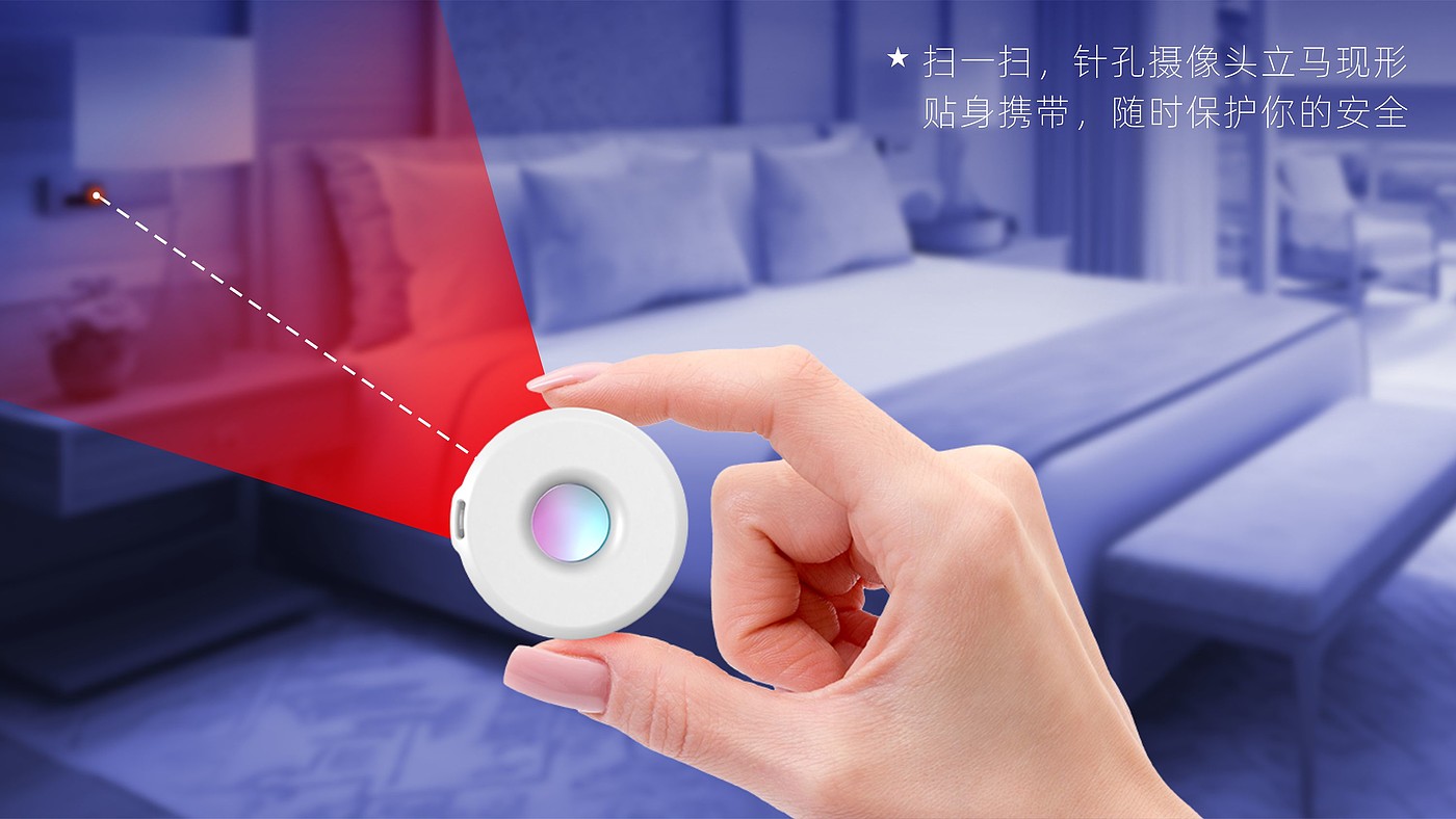 Supplementary light and anti-peeping detector，