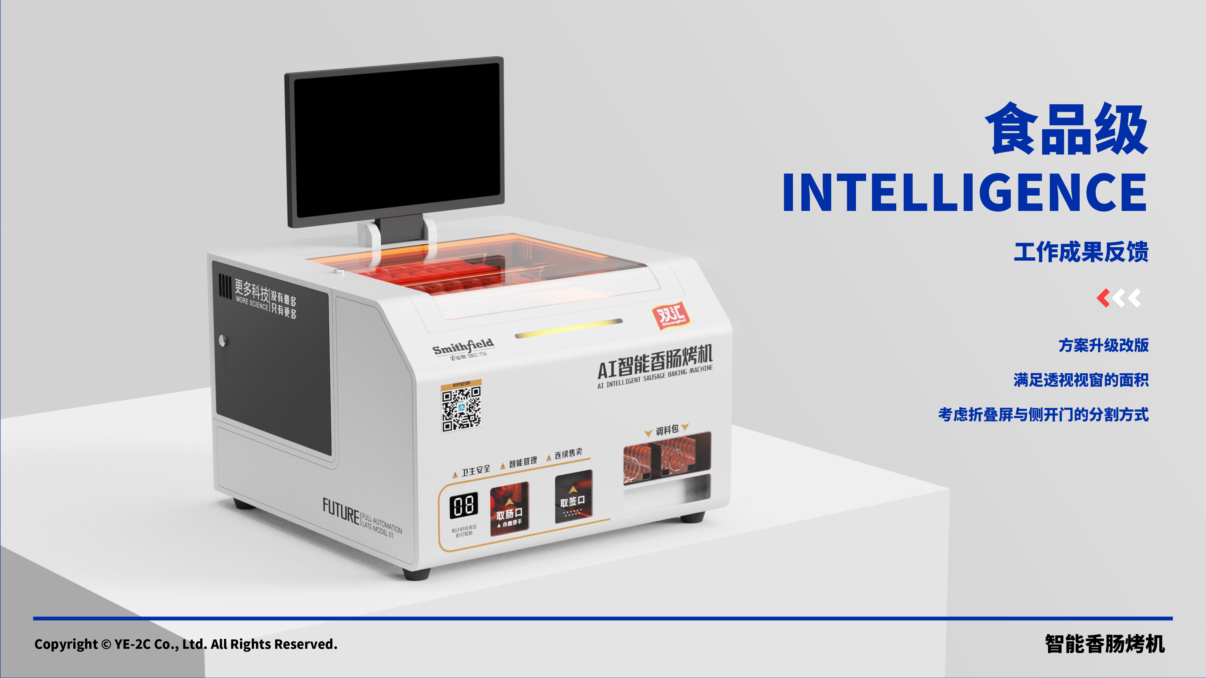 industrial design，packing，Paris and，Plastic modeling，product design，sheet metal，