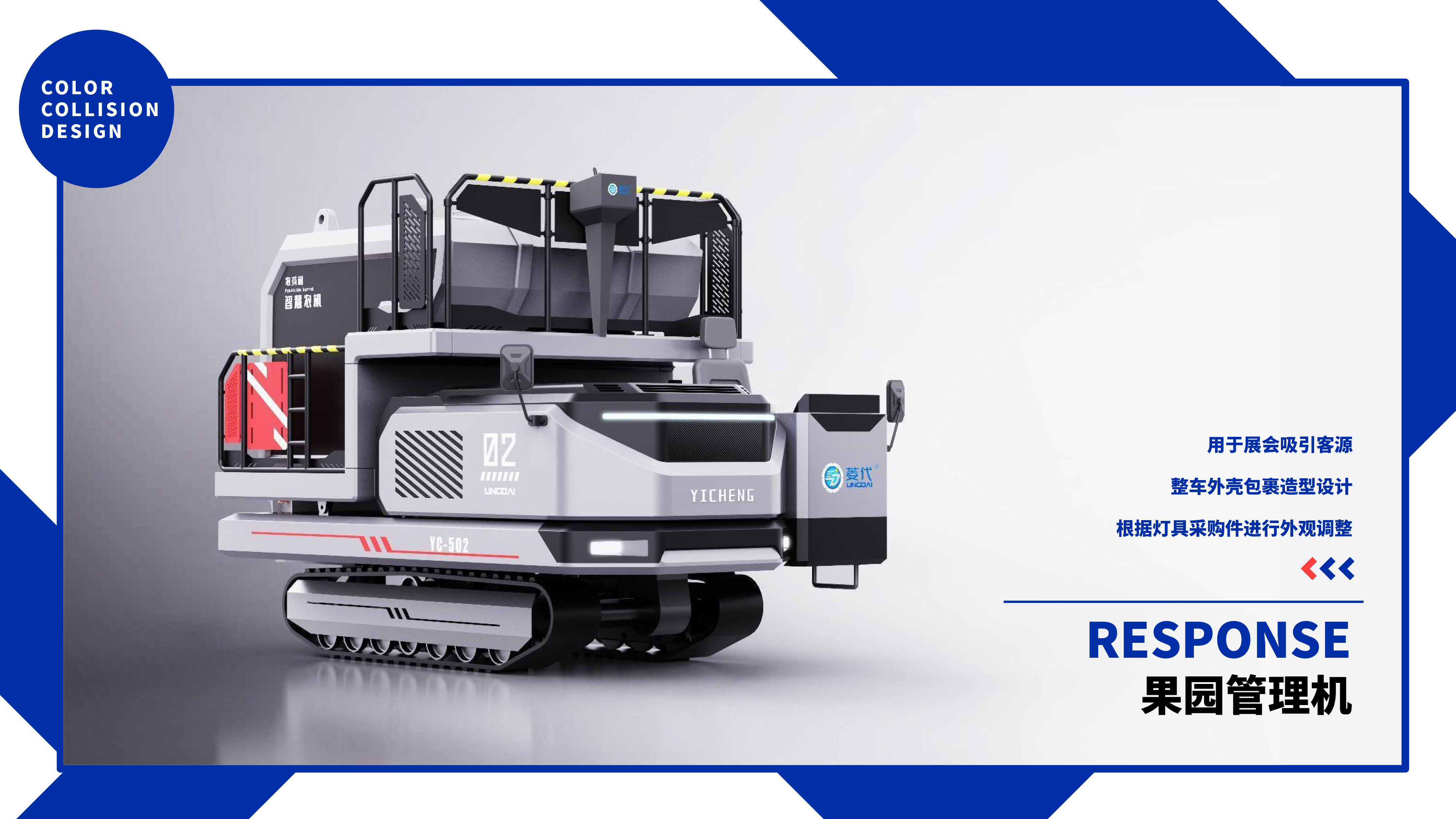 industrial design，packing，Paris and，Plastic modeling，product design，sheet metal，