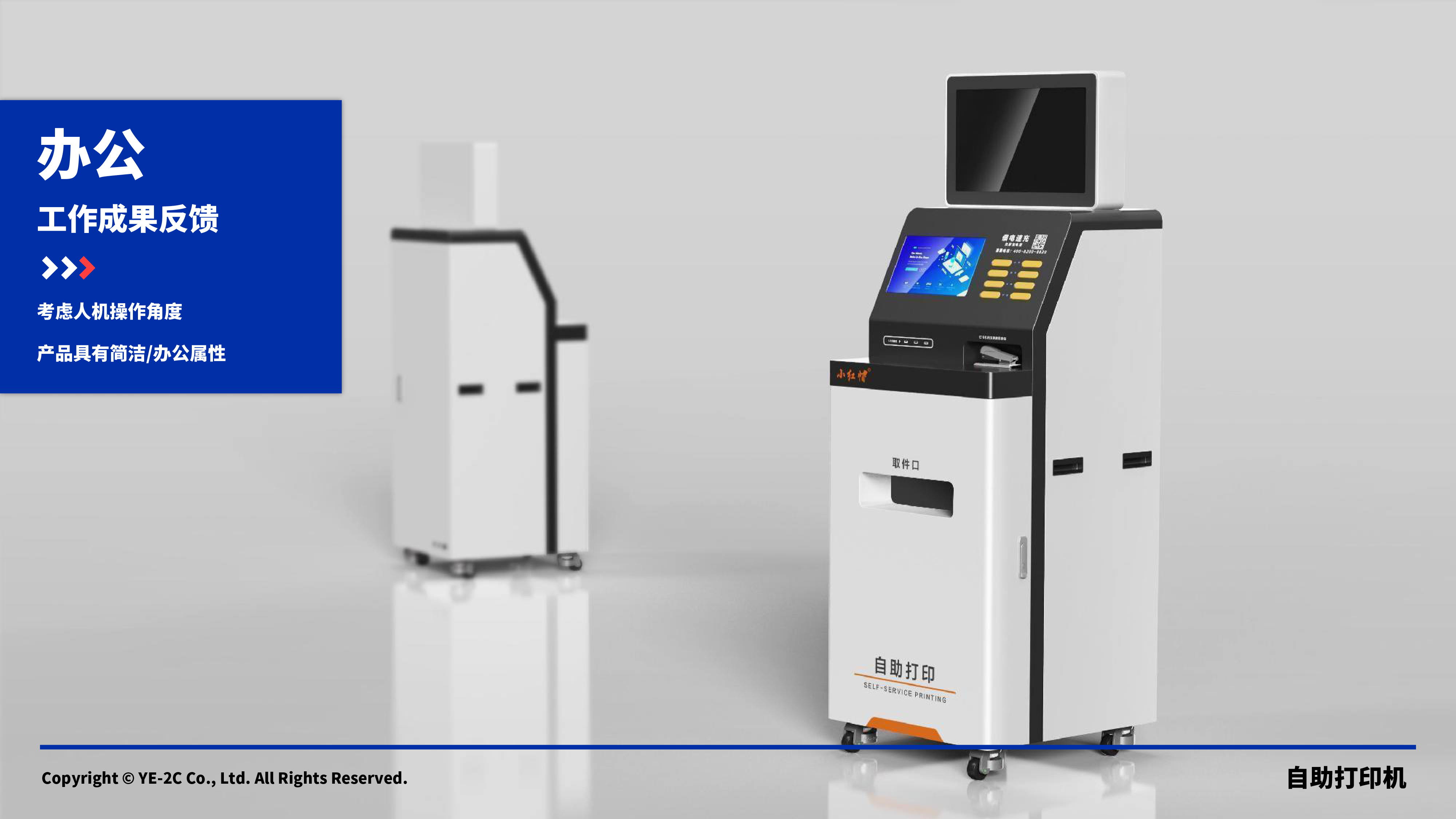 industrial design，packing，Paris and，Plastic modeling，product design，sheet metal，