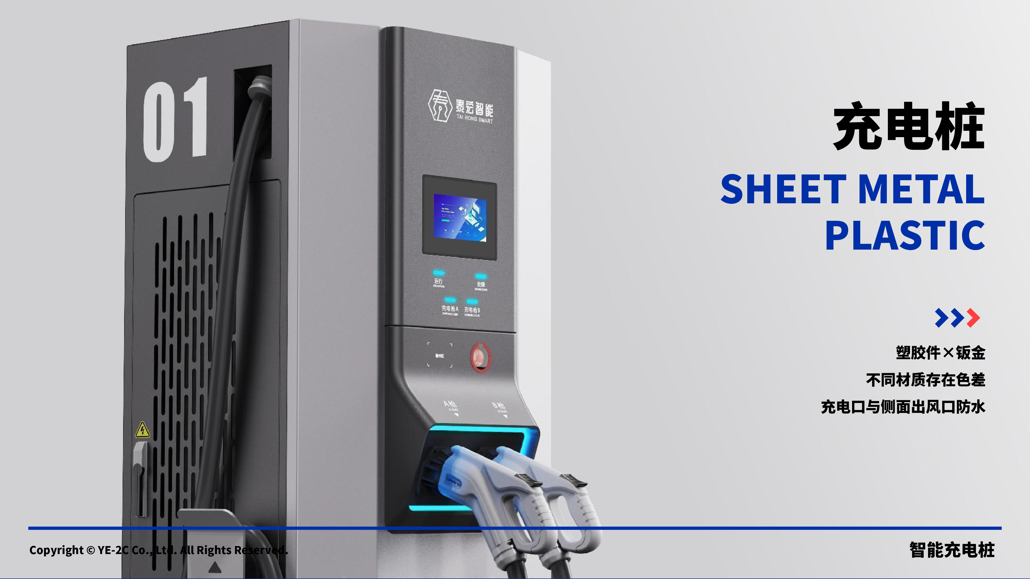 industrial design，packing，Paris and，Plastic modeling，product design，sheet metal，