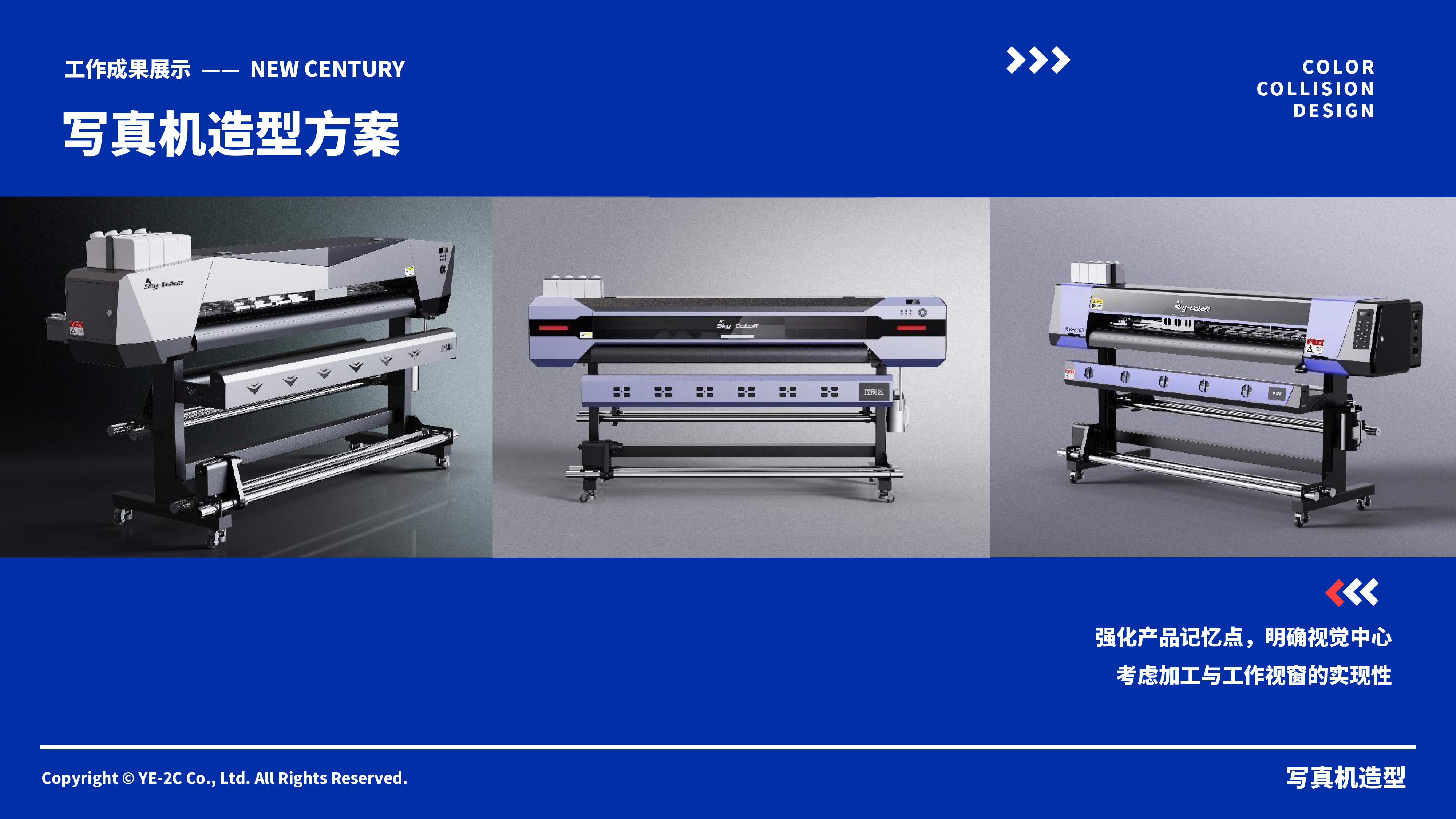 industrial design，packing，Paris and，Plastic modeling，product design，sheet metal，