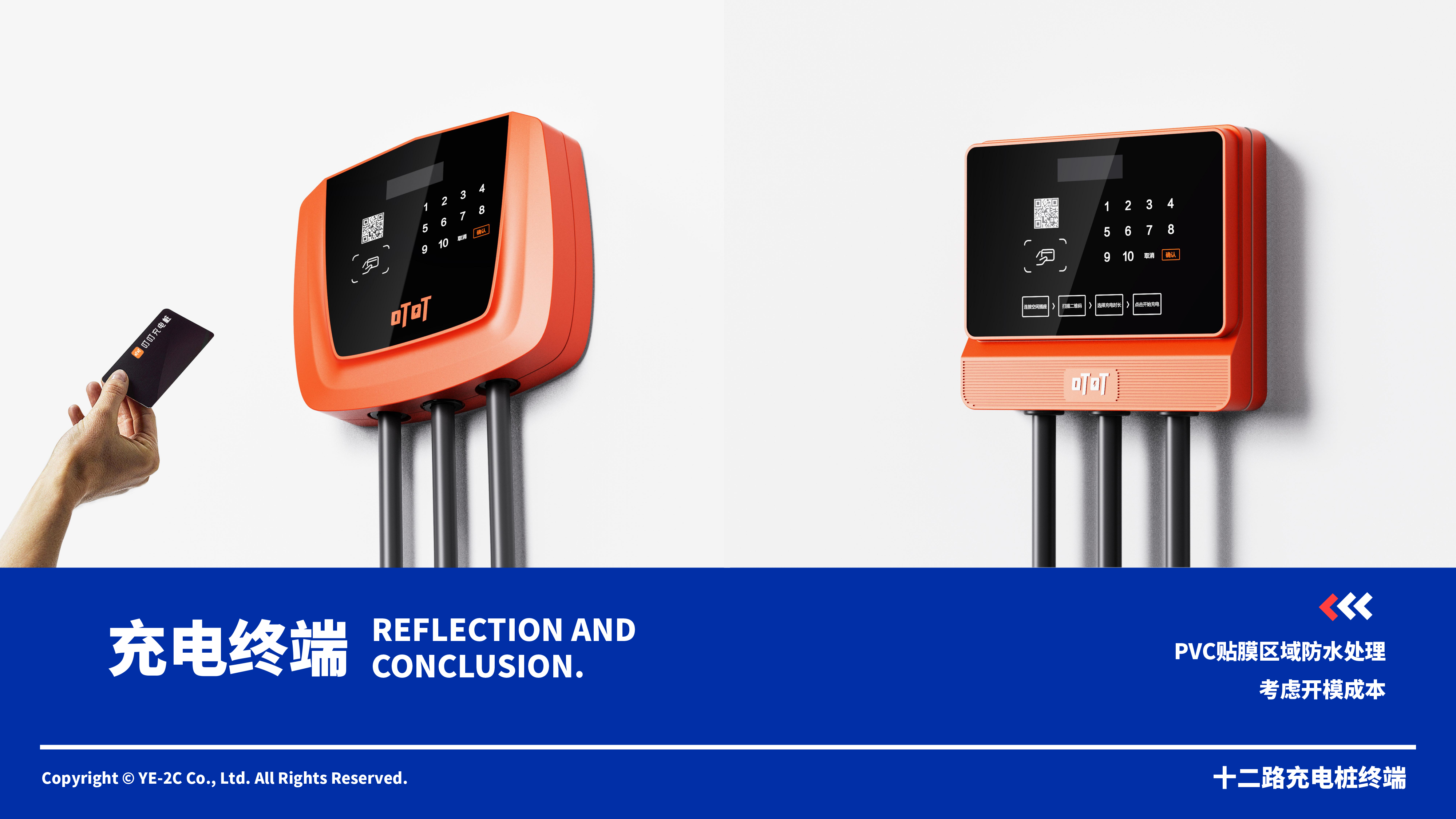 industrial design，packing，Paris and，Plastic modeling，product design，sheet metal，