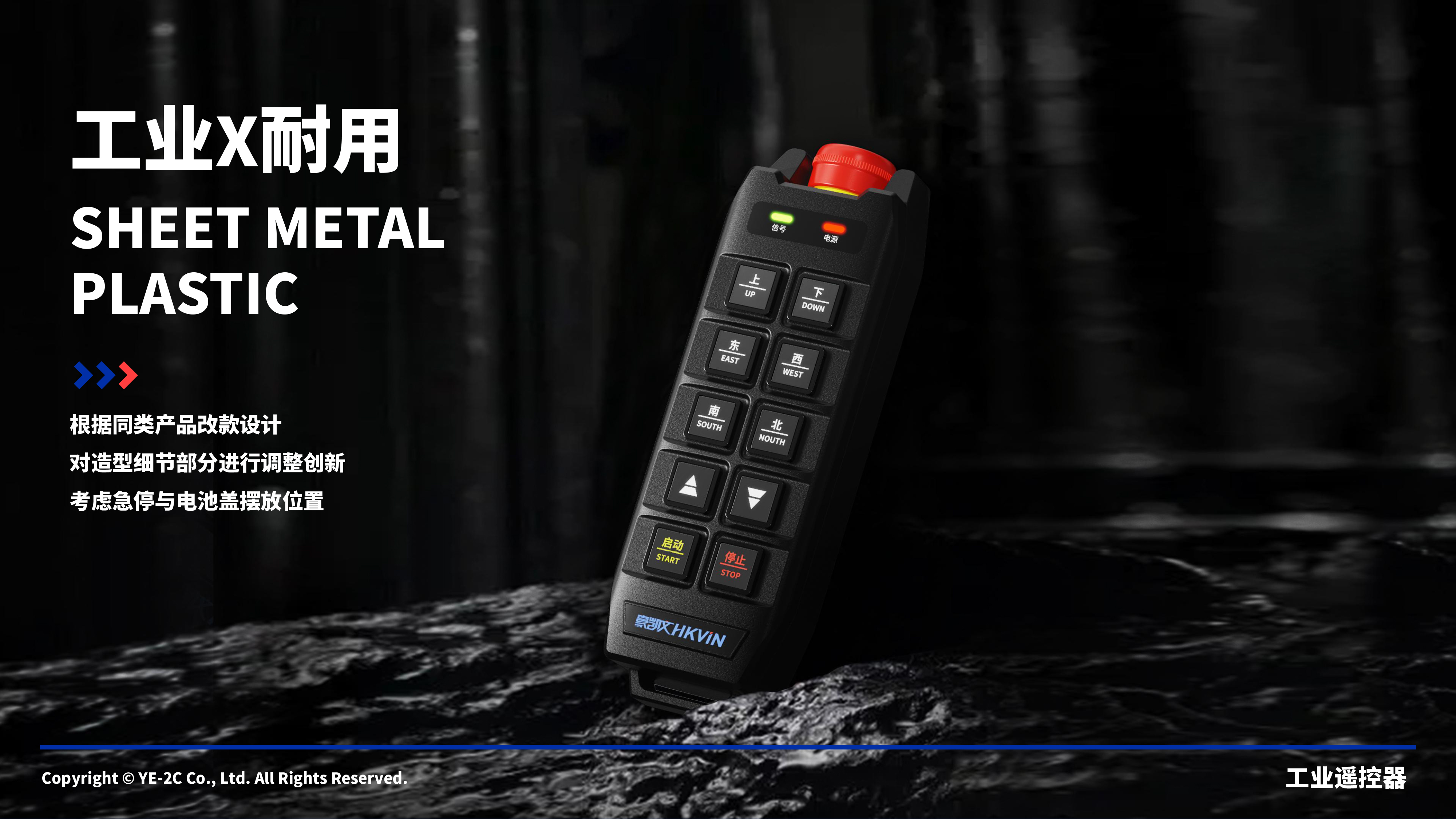 industrial design，packing，Paris and，Plastic modeling，product design，sheet metal，