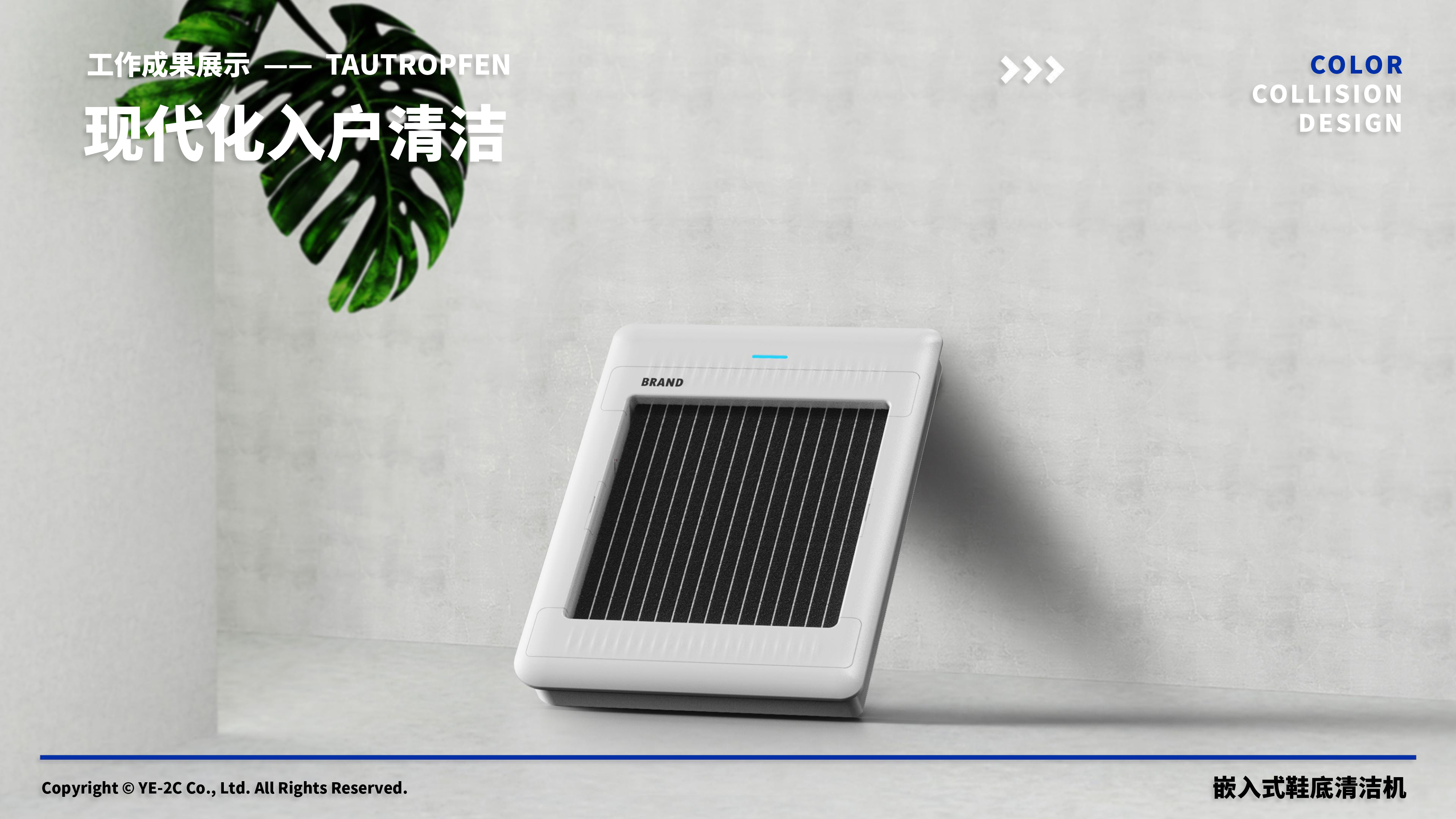 industrial design，packing，Paris and，Plastic modeling，product design，sheet metal，