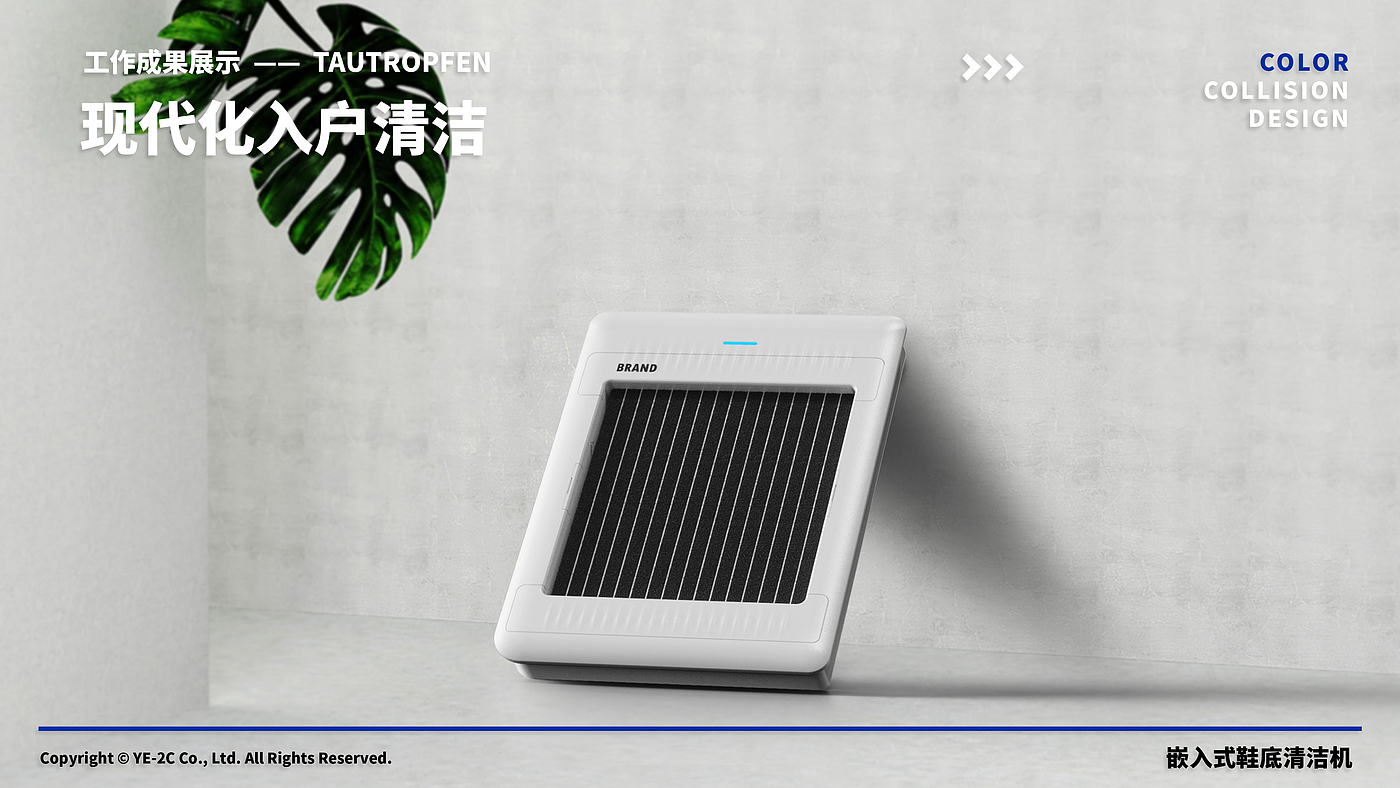 industrial design，packing，Paris and，Plastic modeling，product design，sheet metal，