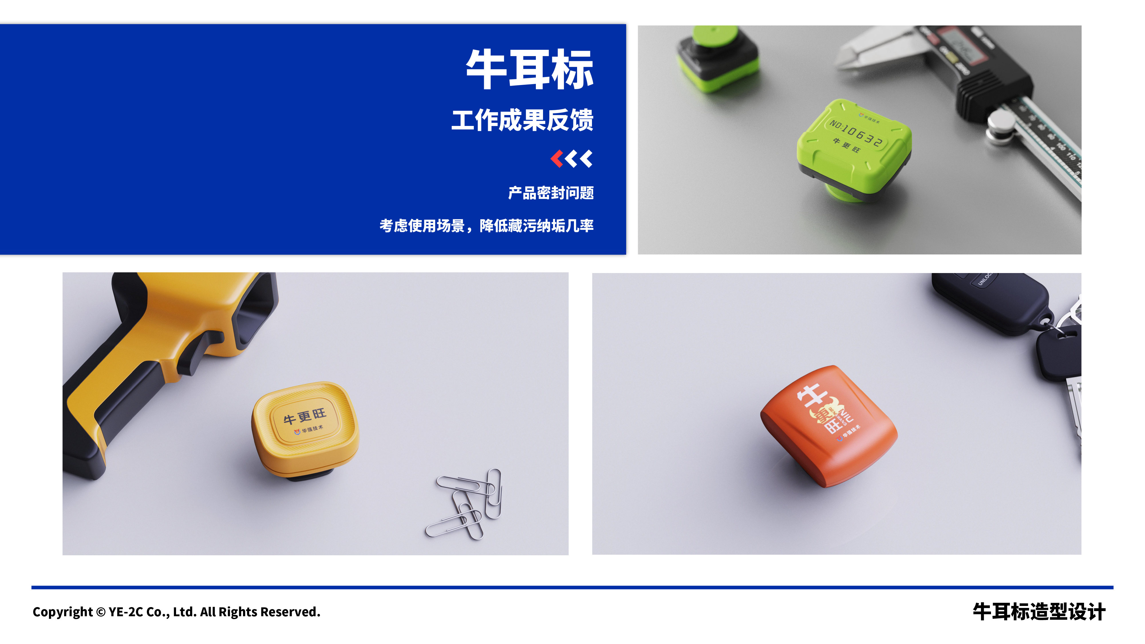 industrial design，packing，Paris and，Plastic modeling，product design，sheet metal，