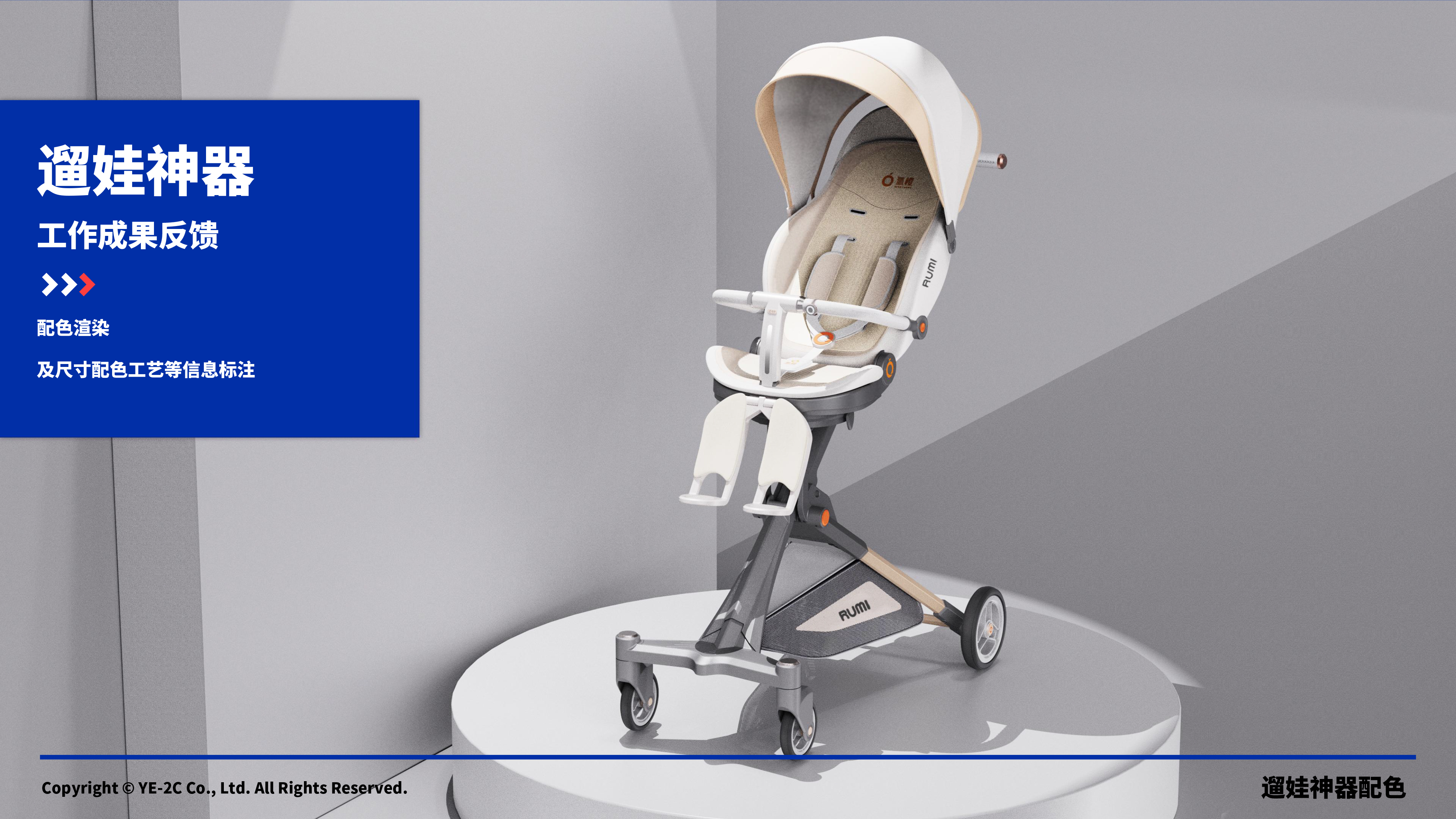 industrial design，packing，Paris and，Plastic modeling，product design，sheet metal，