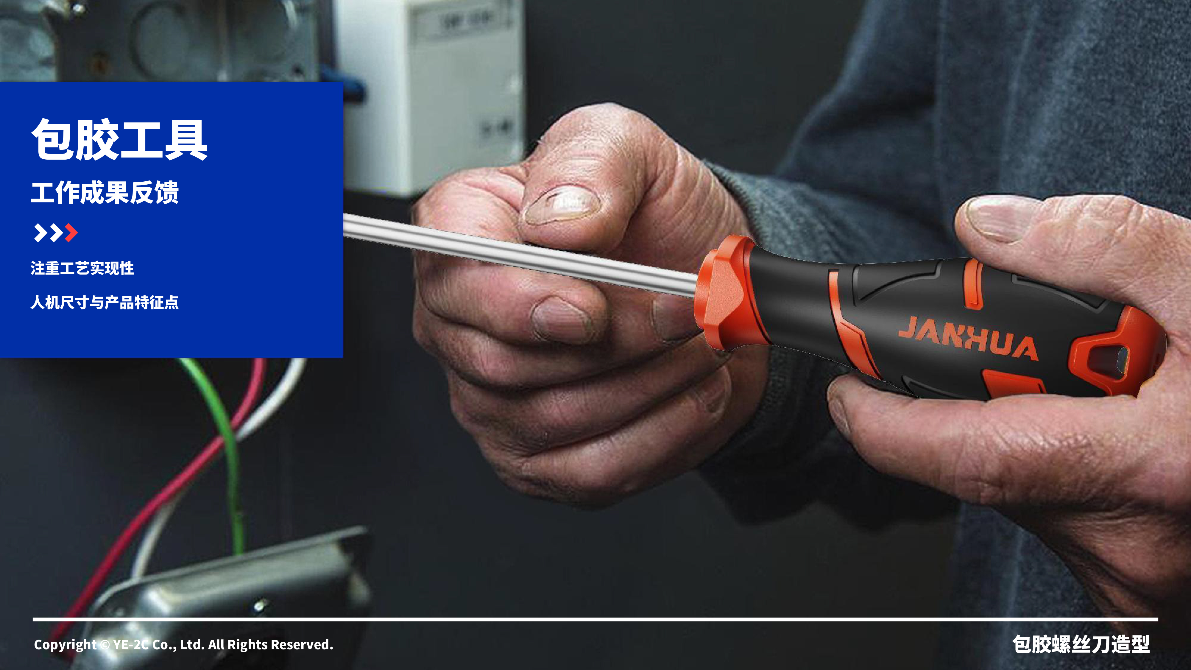 industrial design，packing，Paris and，Plastic modeling，product design，sheet metal，