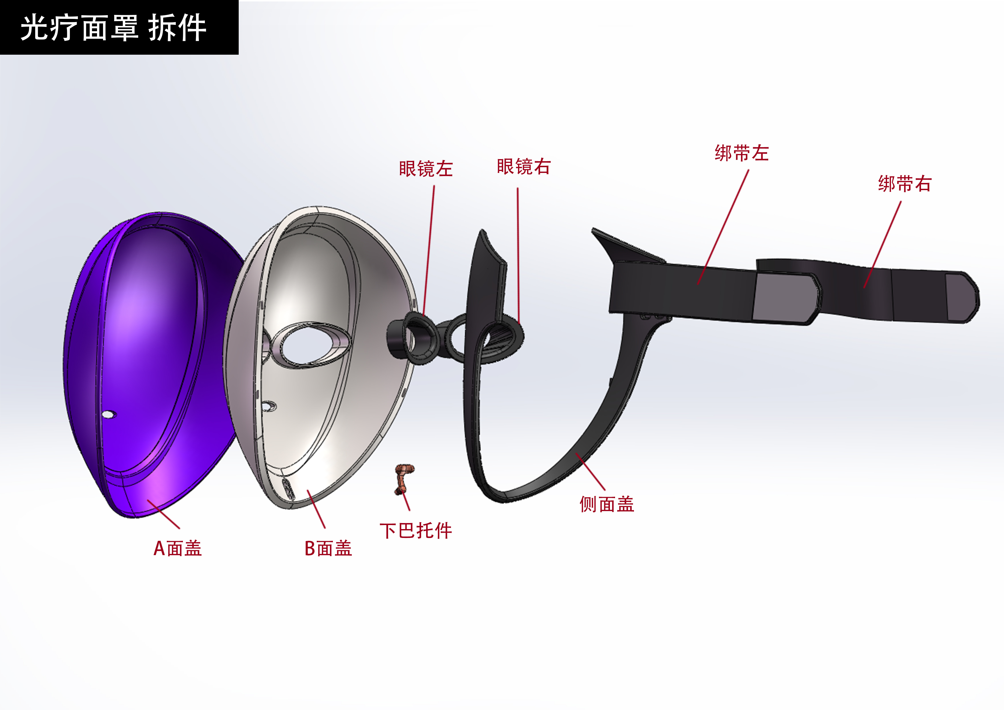 Beauty mask，light therapy mask，Beauty equipment，Cover one's face，Mask，Medical beauty，