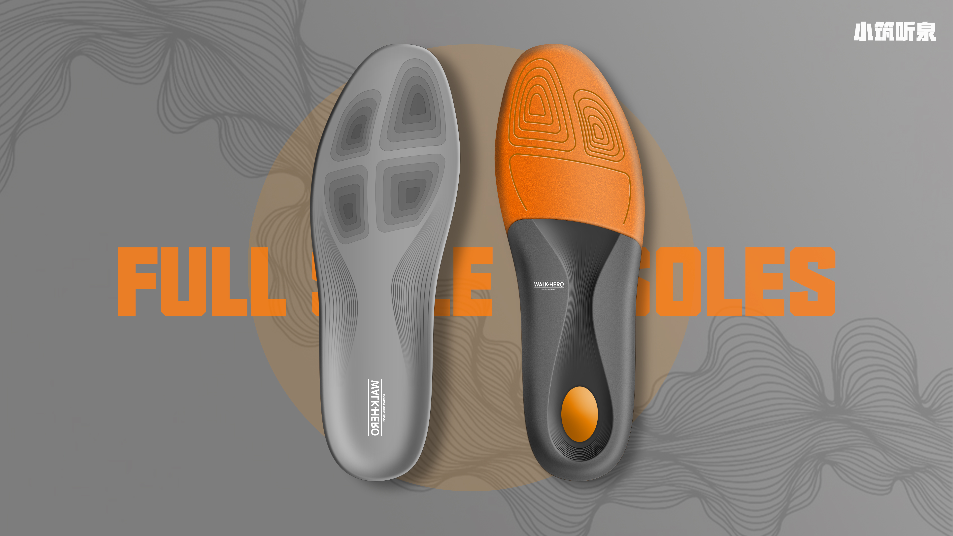 shoes，Insole，motion，buffer，Graphic Artist Designer，