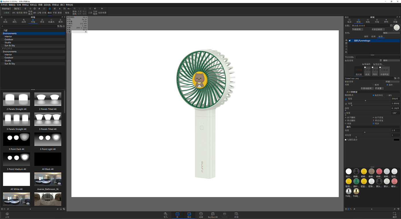 Small fan，modeling，Keyshot rendering，