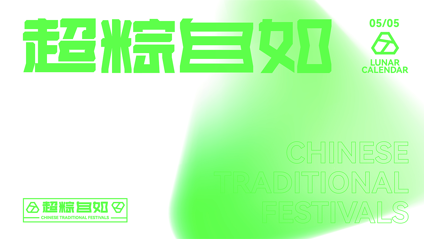 Dragon Boat Festival packaging, original, creative, illustration, plane，